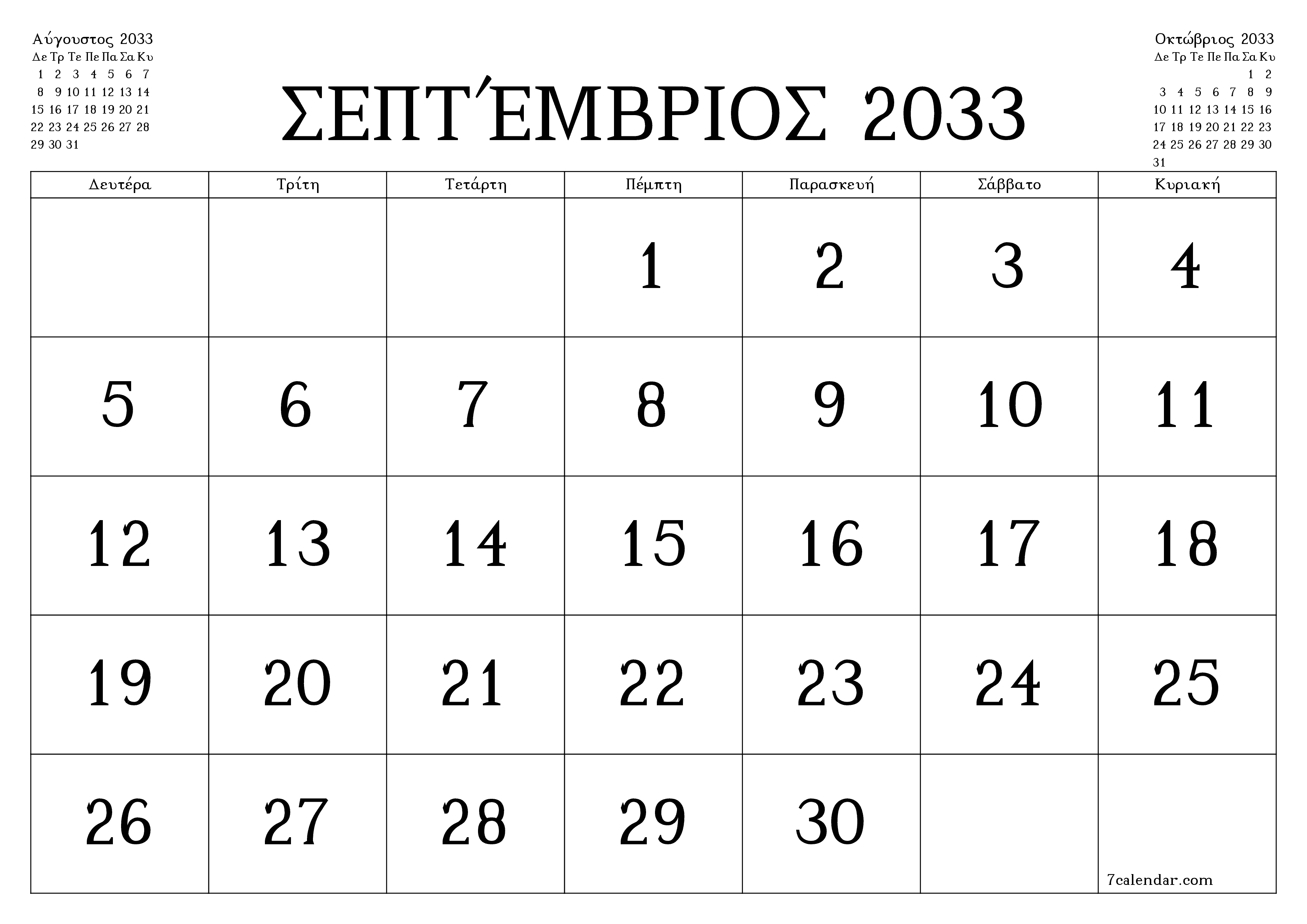 Κενό μηνιαίο πρόγραμμα σχεδιασμού για το μήνα Σεπτέμβριος 2033 με σημειώσεις, αποθήκευση και εκτύπωση σε PDF PNG Greek