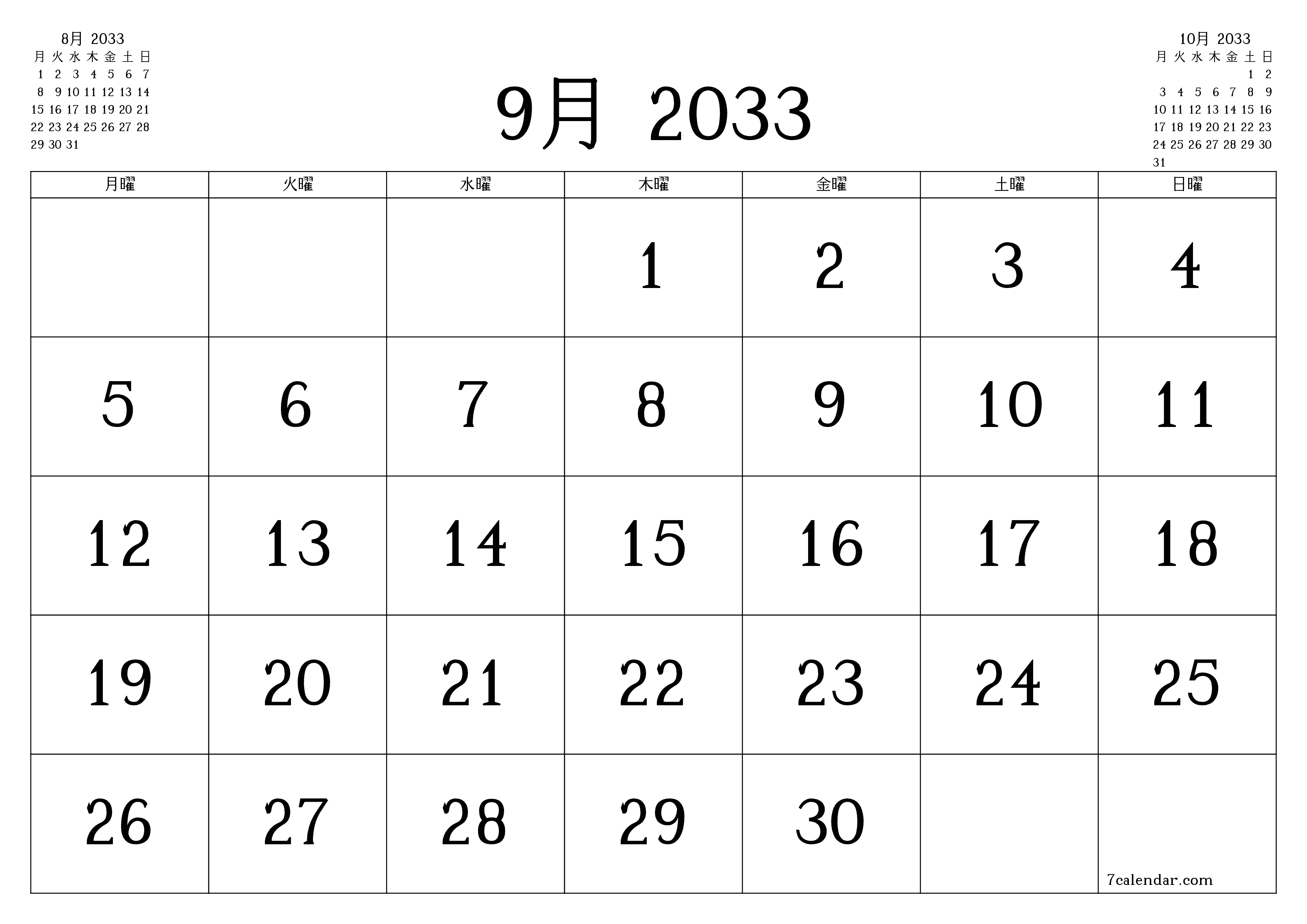 月9月2033の空の月次プランナーとメモ、保存してPDFに印刷PNG Japanese
