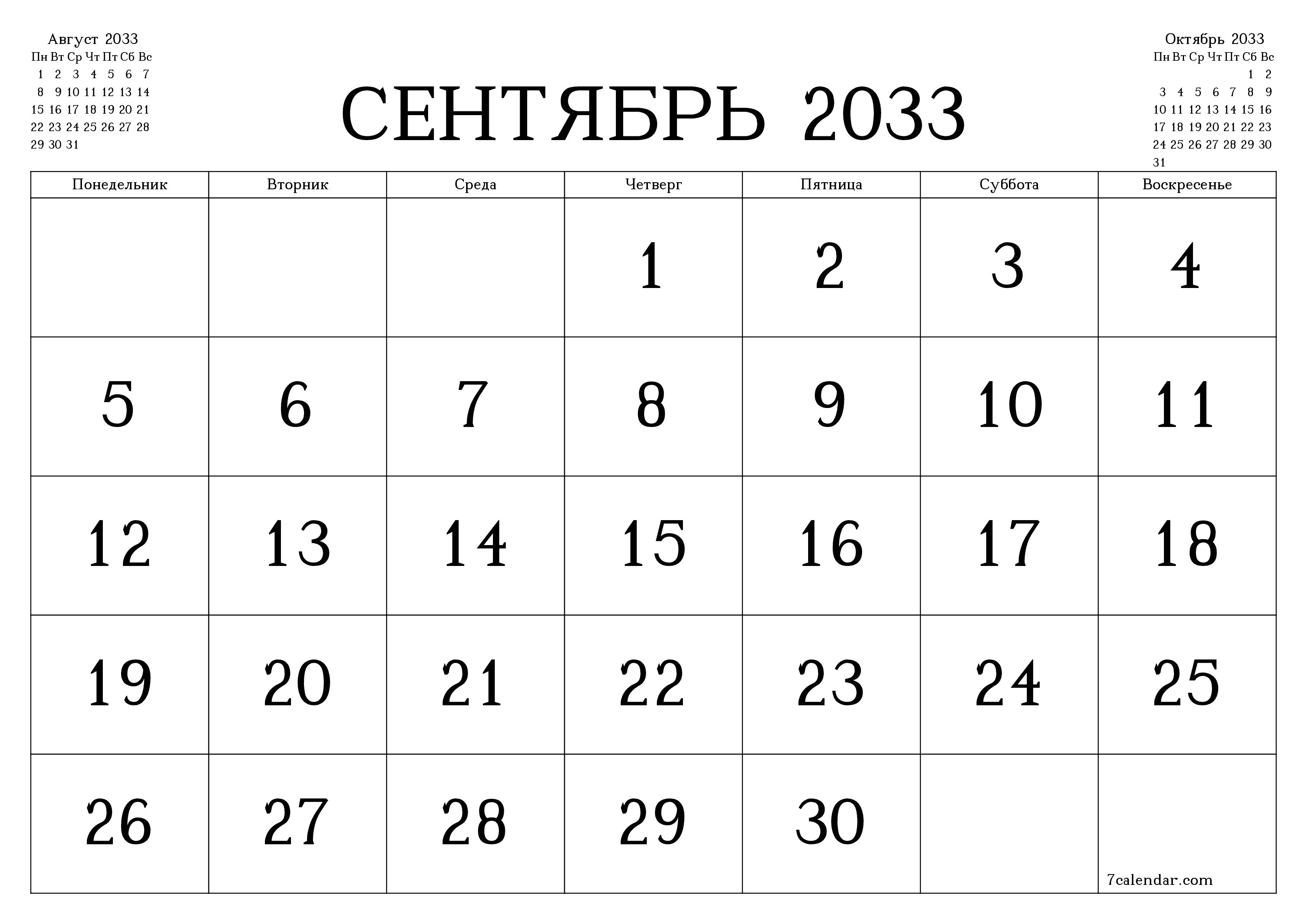 Пустой ежемесячный календарь-планер на месяц Сентябрь 2033