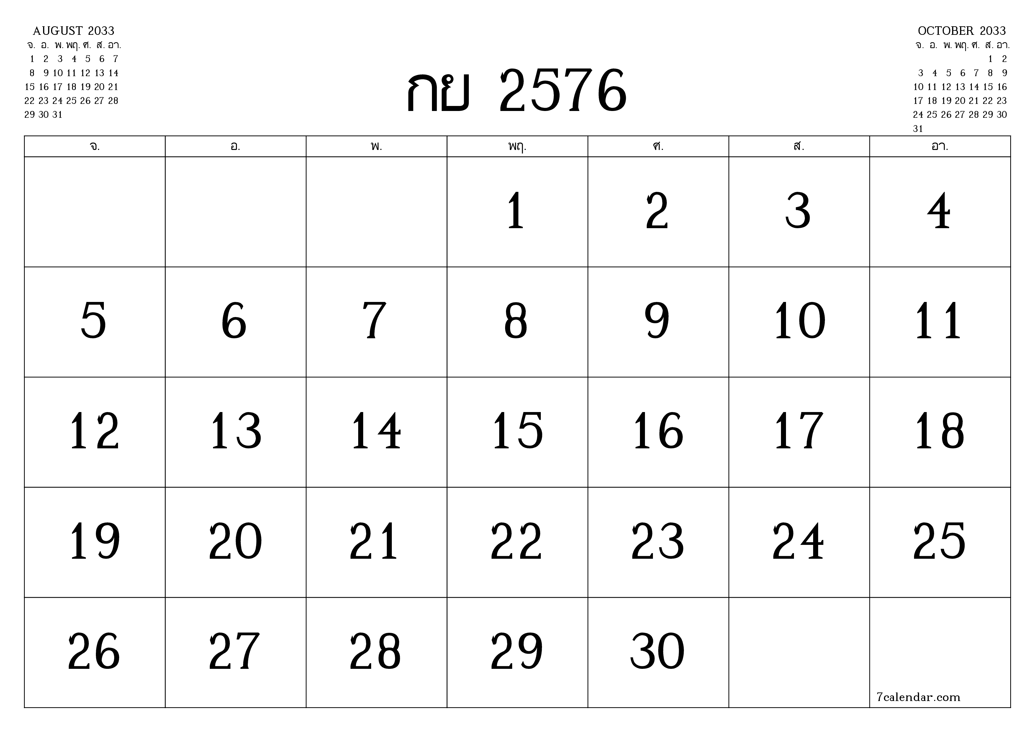ตัววางแผนรายเดือนว่างเปล่าสำหรับเดือน กันยายน 2033 พร้อมบันทึกบันทึกและพิมพ์เป็น PDF PNG Thai