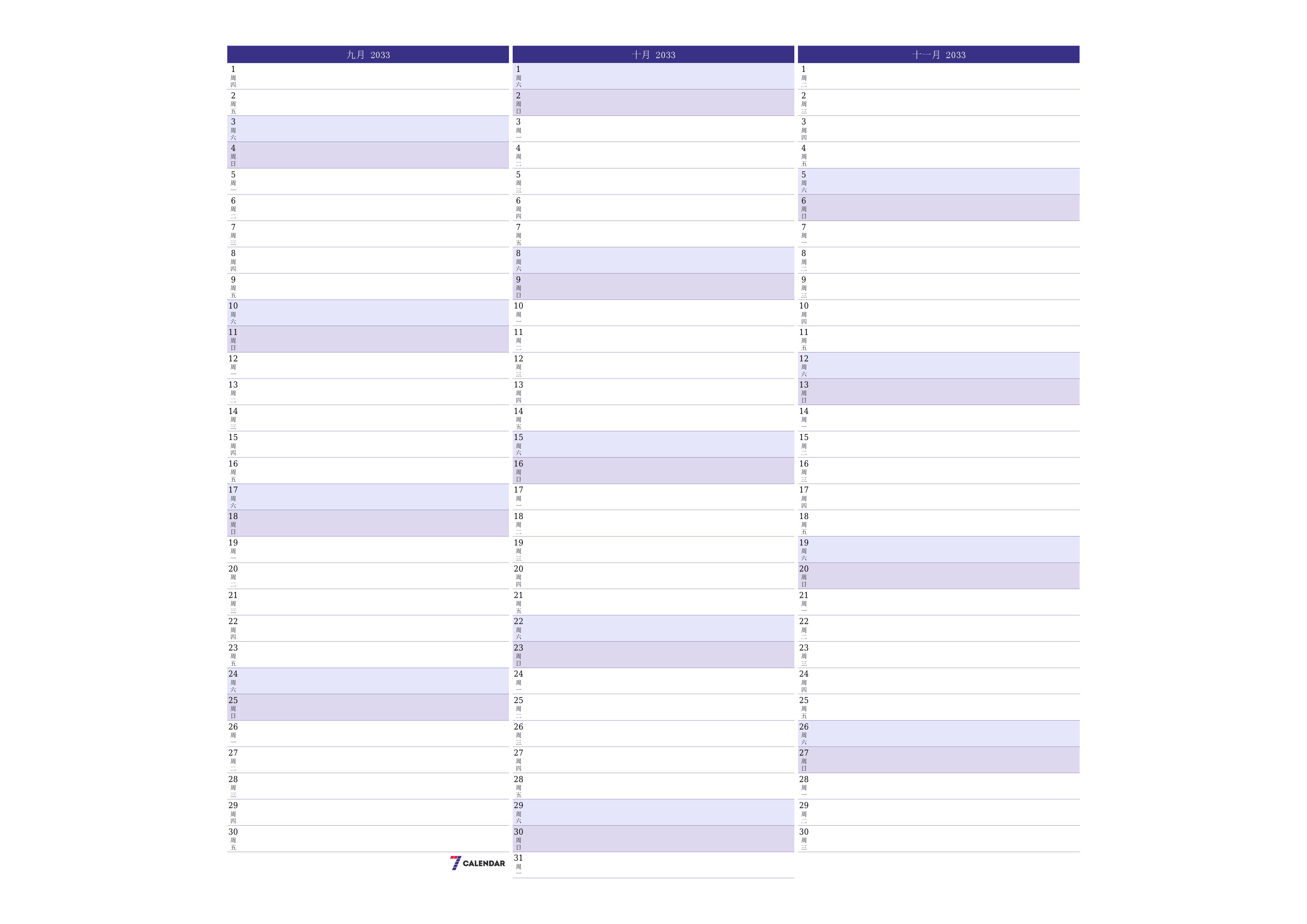 每月九月 2033的空月度计划器带有注释，保存并打印到PDF PNG Chinese-7calendar.com