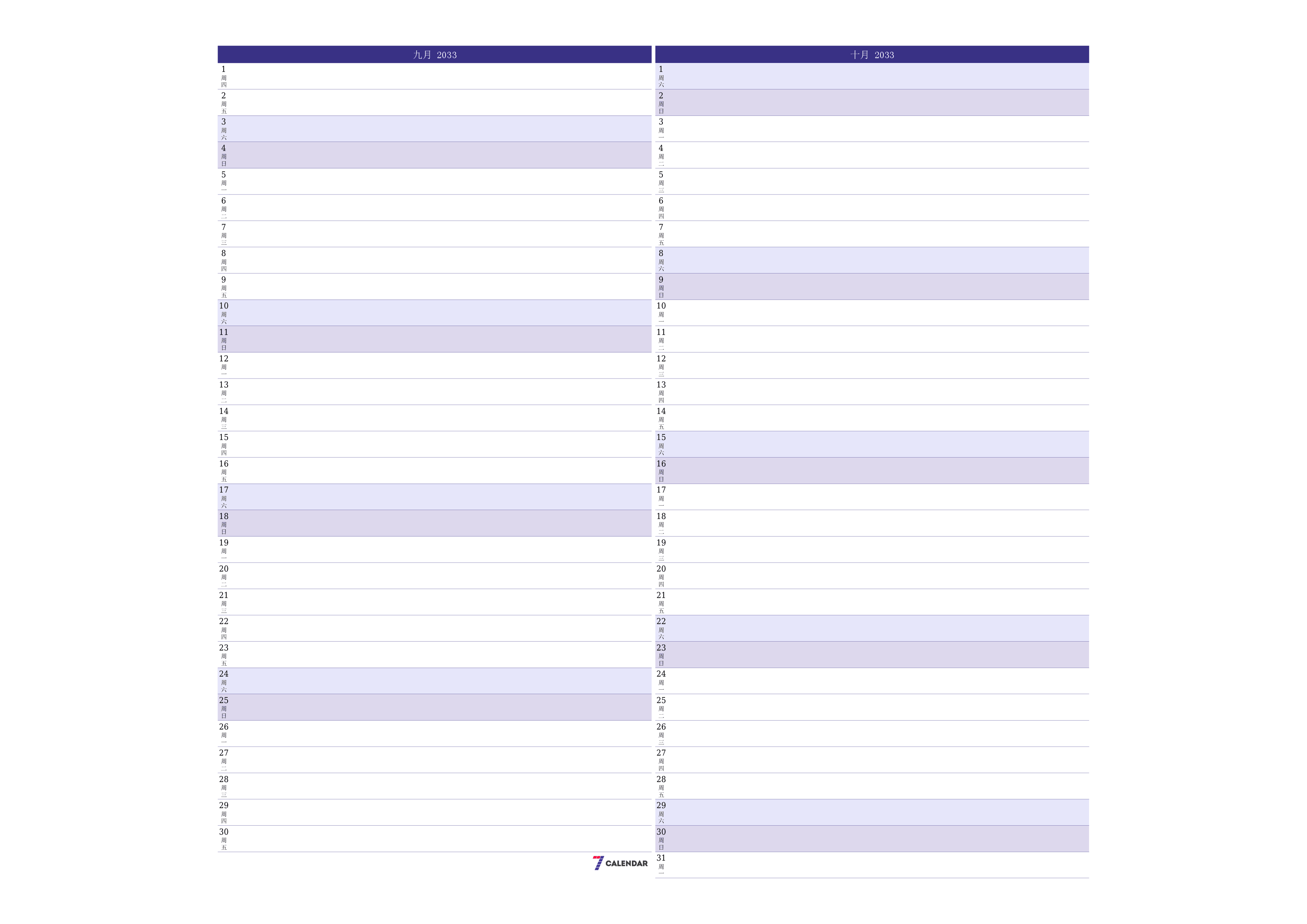 每月九月 2033的空月度计划器带有注释，保存并打印到PDF PNG Chinese-7calendar.com