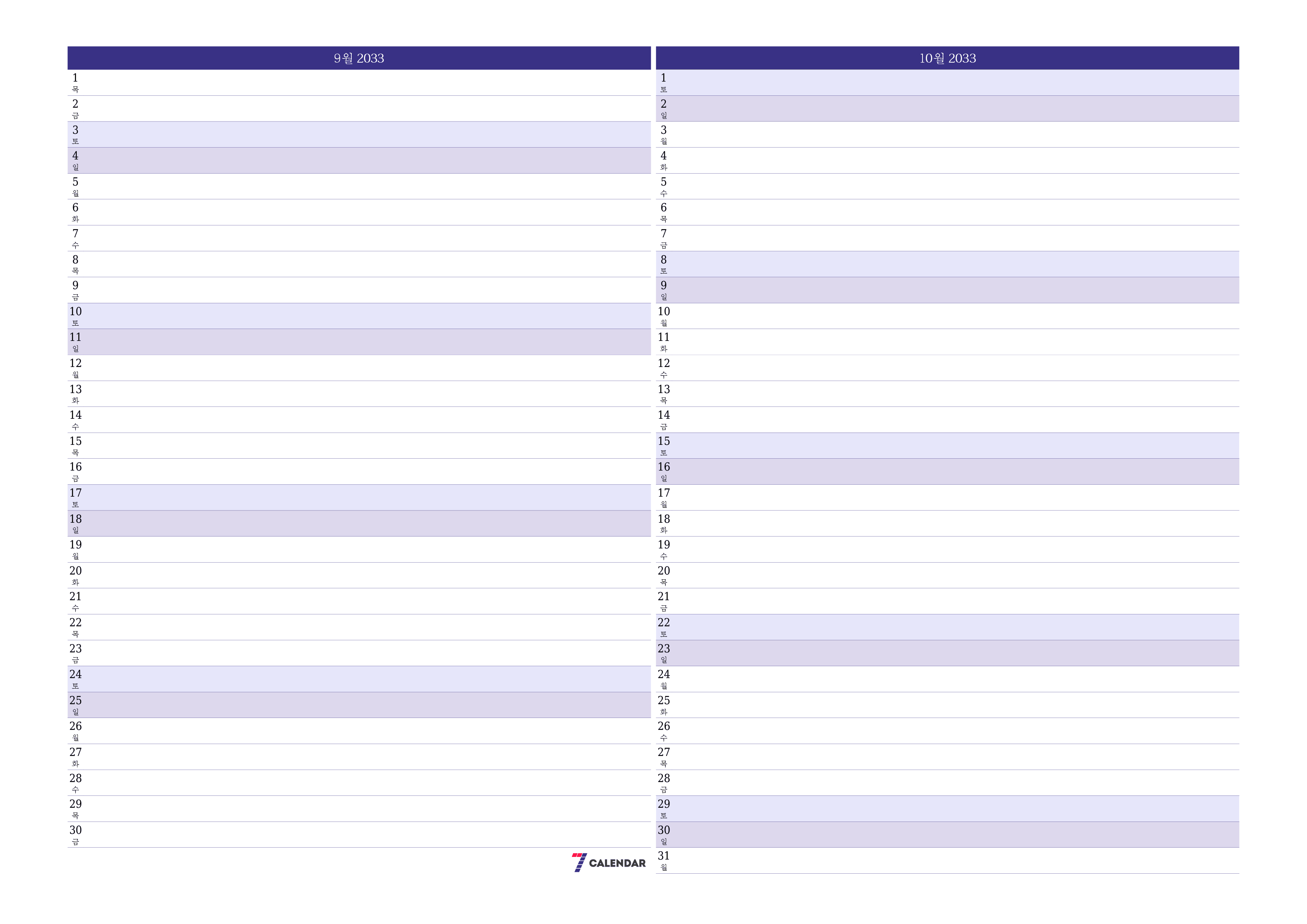 메모가있는 9월 2033 월의 월간 플래너 비우기, PDF PNG Korean-7calendar.com으로 저장 및 인쇄