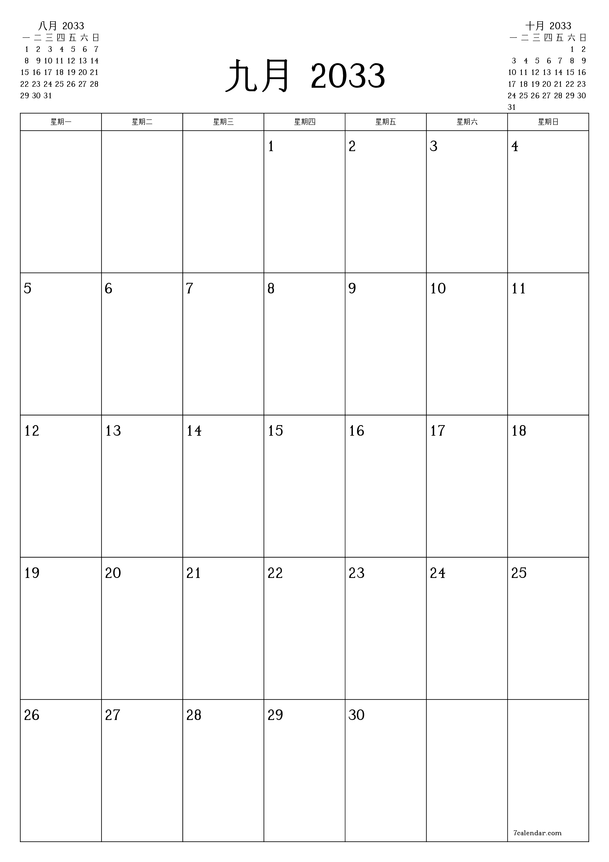 可打印 挂历 模板 免费垂直的 每月 规划师 日历 九月 (9月) 2033