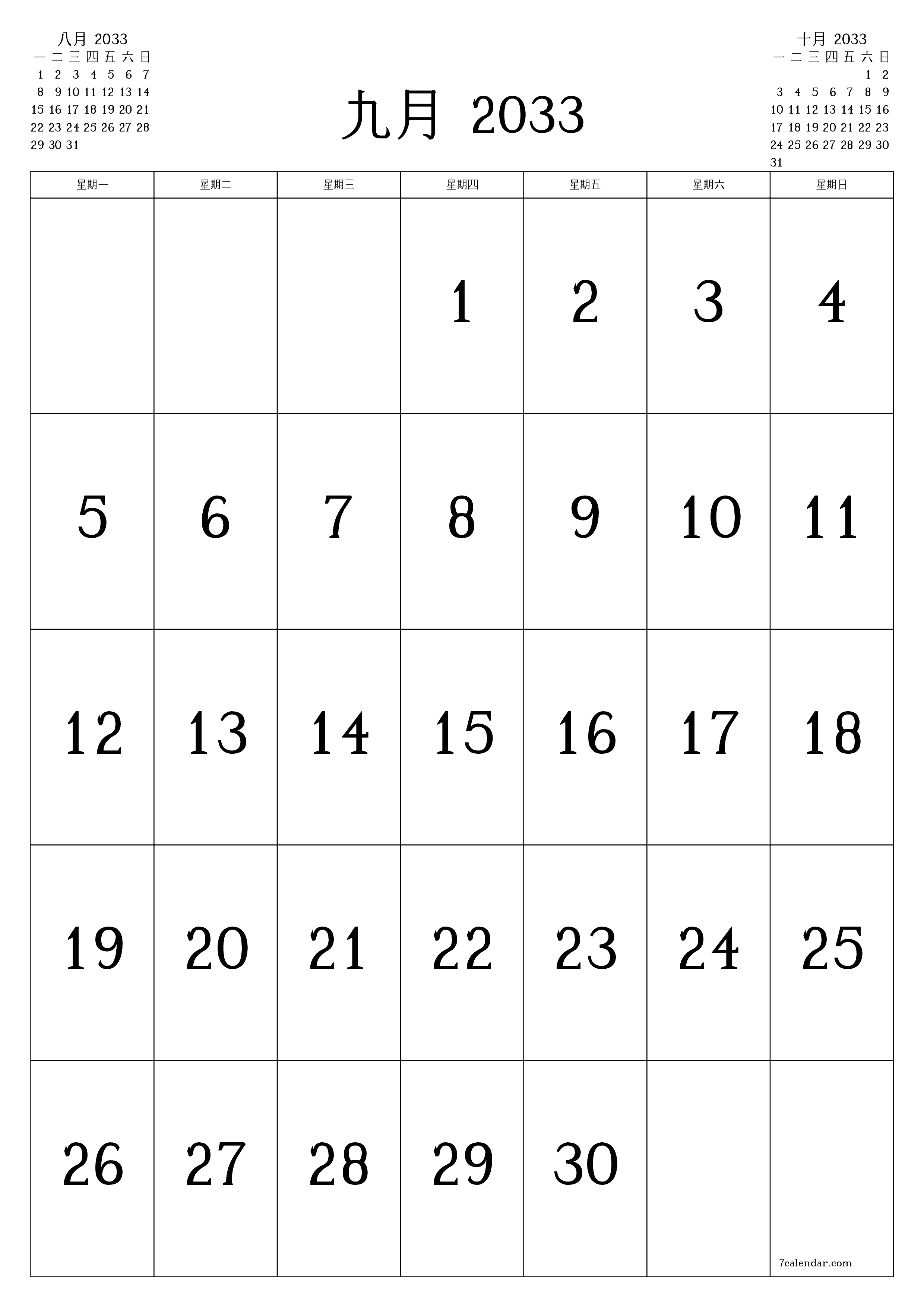 可打印 挂历 模板 免费垂直的 每月 日历 九月 (9月) 2033