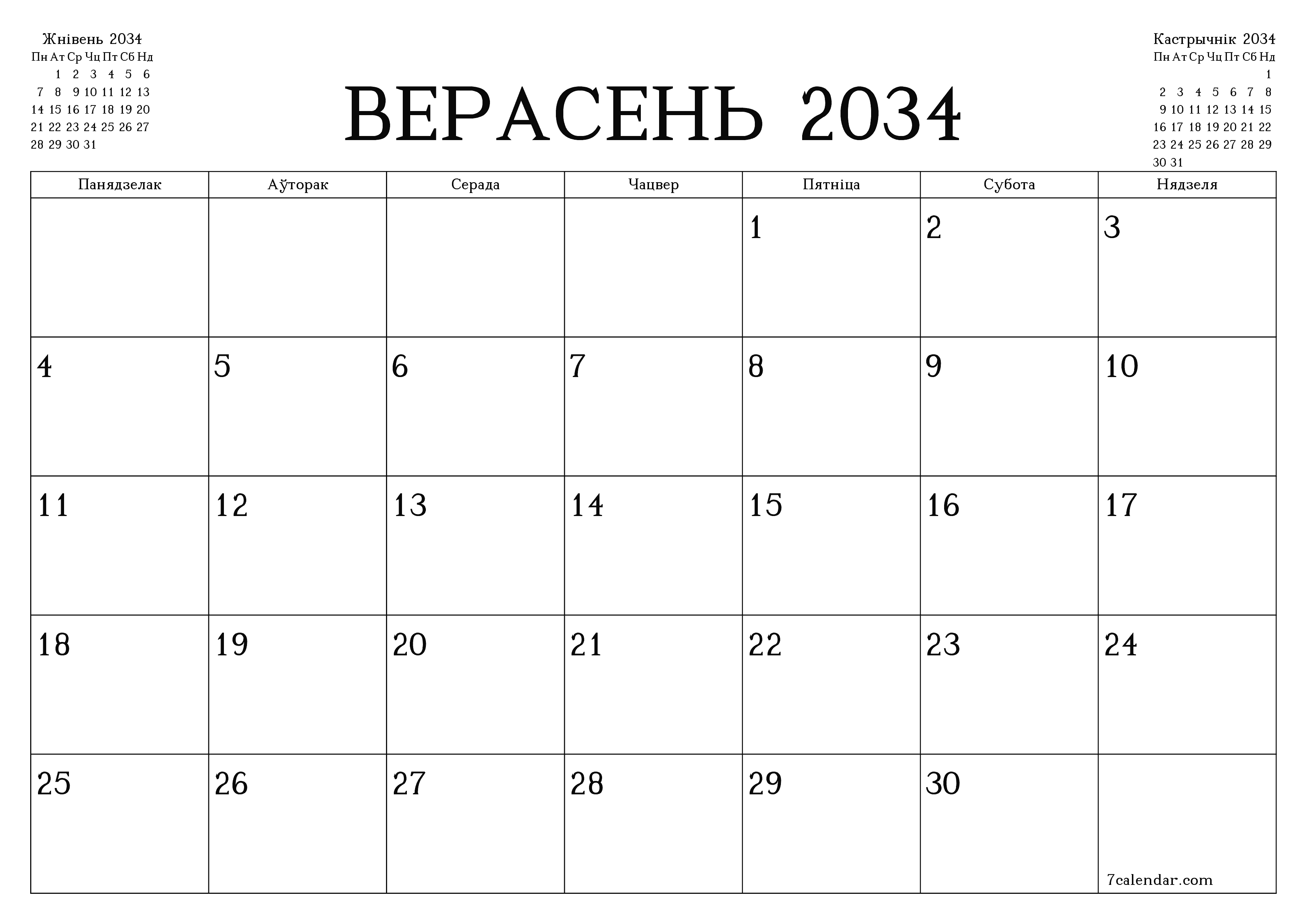 Пусты штомесячны каляндар-планавальнік на месяц Верасень 2034 з нататкамі захаваць і раздрукаваць у PDF PNG Belarusian