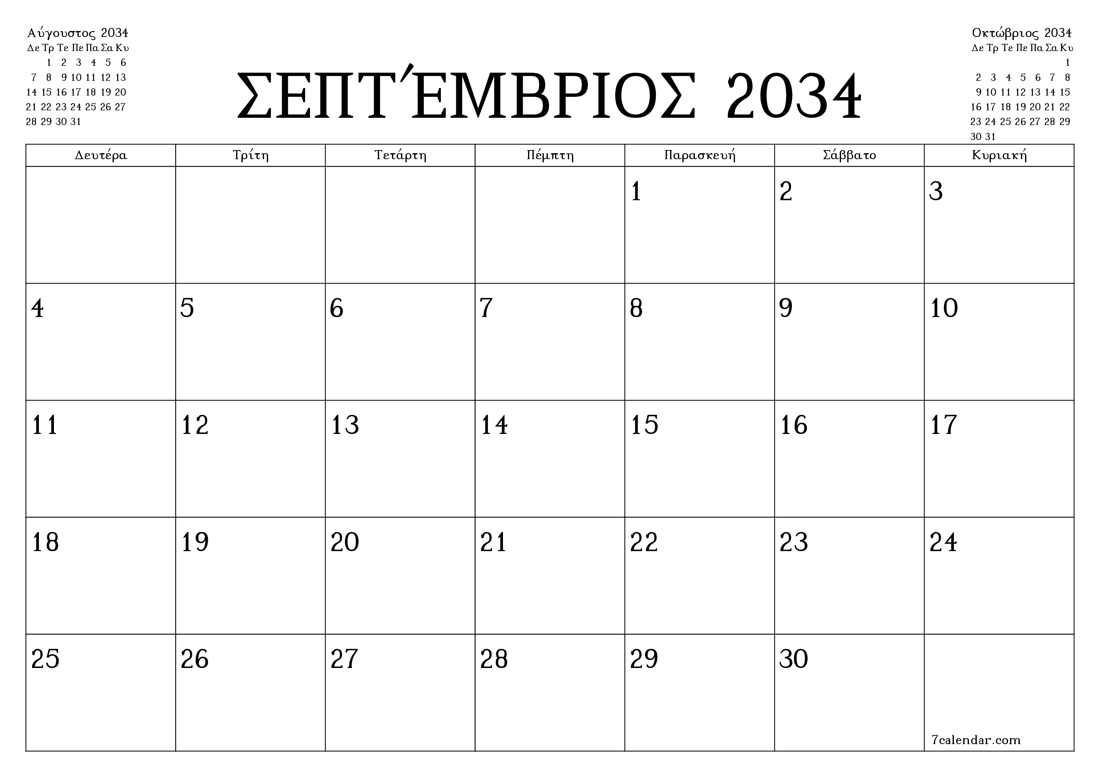 Κενό μηνιαίο πρόγραμμα σχεδιασμού για το μήνα Σεπτέμβριος 2034 με σημειώσεις, αποθήκευση και εκτύπωση σε PDF PNG Greek