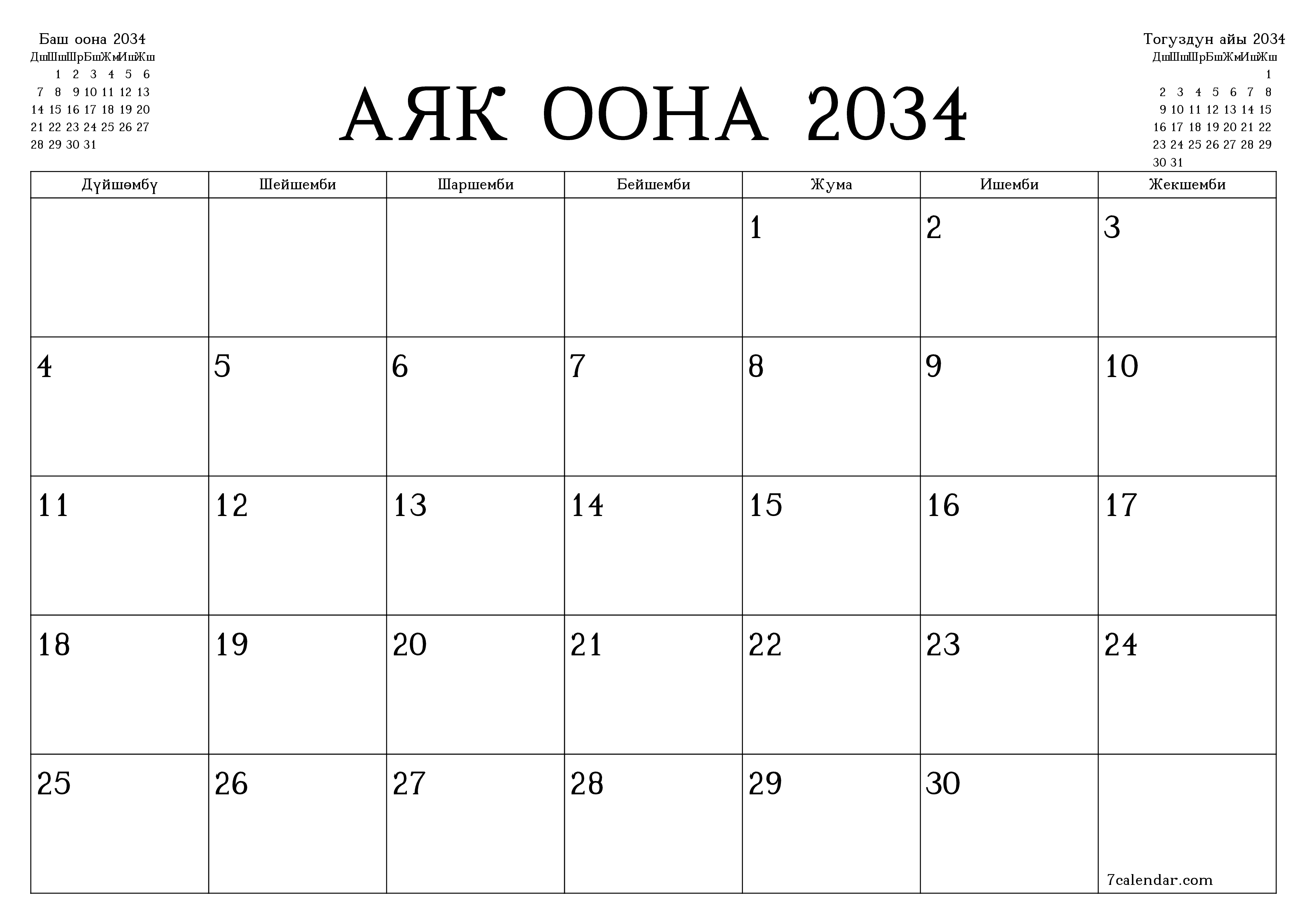 Аяк оона 2034 ай үчүн бош айлык календардык пландоочу, эскертүүлөрү менен PDF PNG Kyrgyz