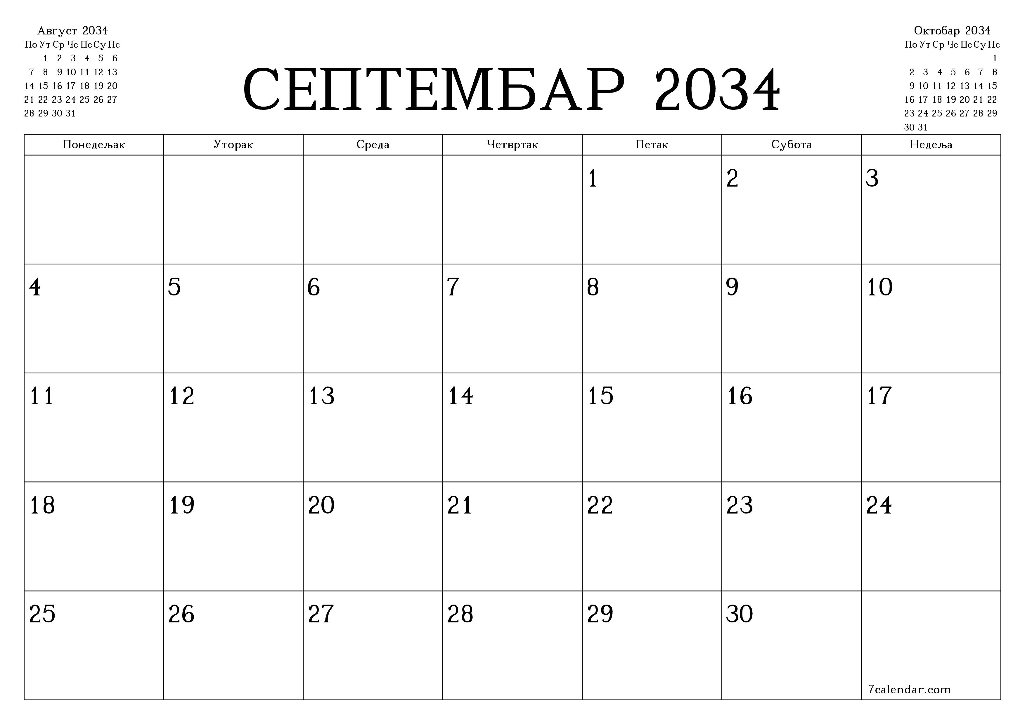 Испразните месечни планер за месец Септембар 2034 са белешкама, сачувајте и одштампајте у PDF PNG Serbian