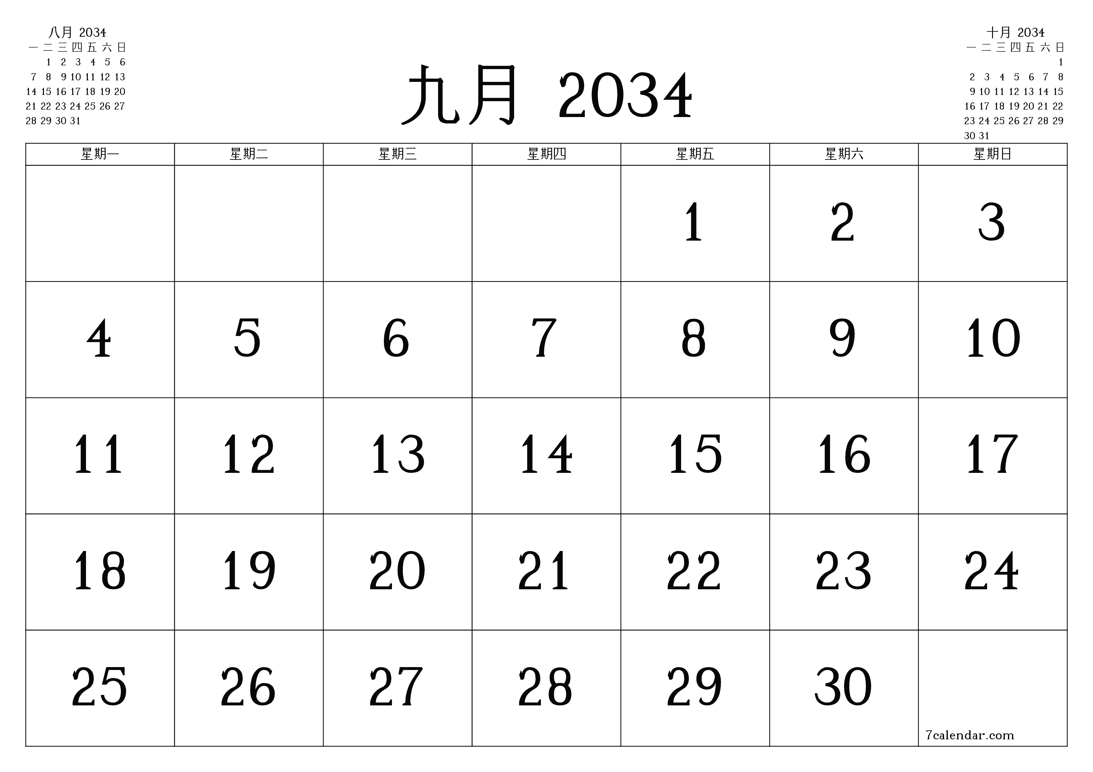 每月九月 2034的空月度计划器带有注释，保存并打印到PDF PNG Chinese-7calendar.com