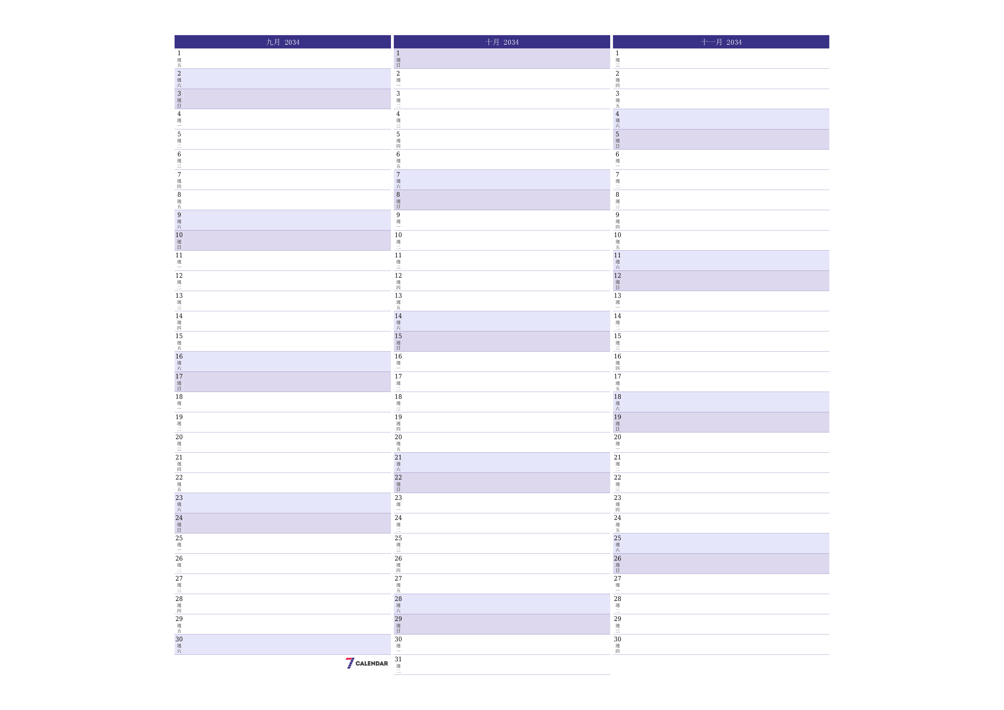 每月九月 2034的空月度計劃器帶有註釋，保存並打印到PDF PNG Chinese-7calendar.com