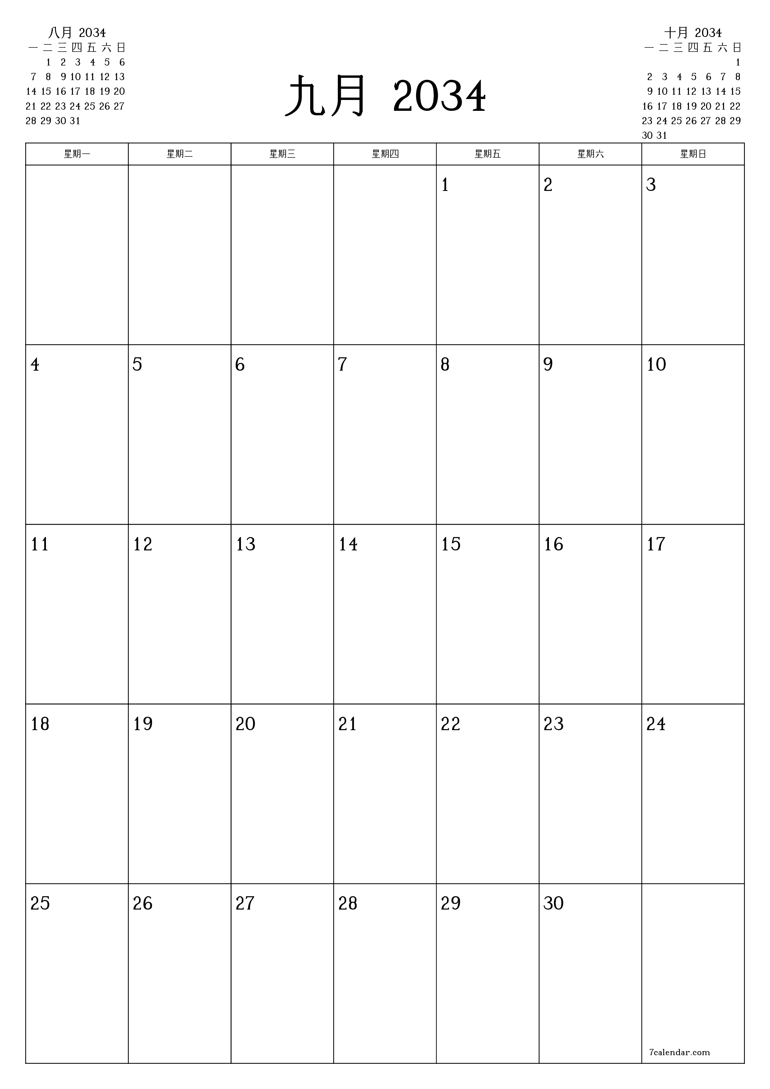 可打印 挂历 模板 免费垂直的 每月 规划师 日历 九月 (9月) 2034