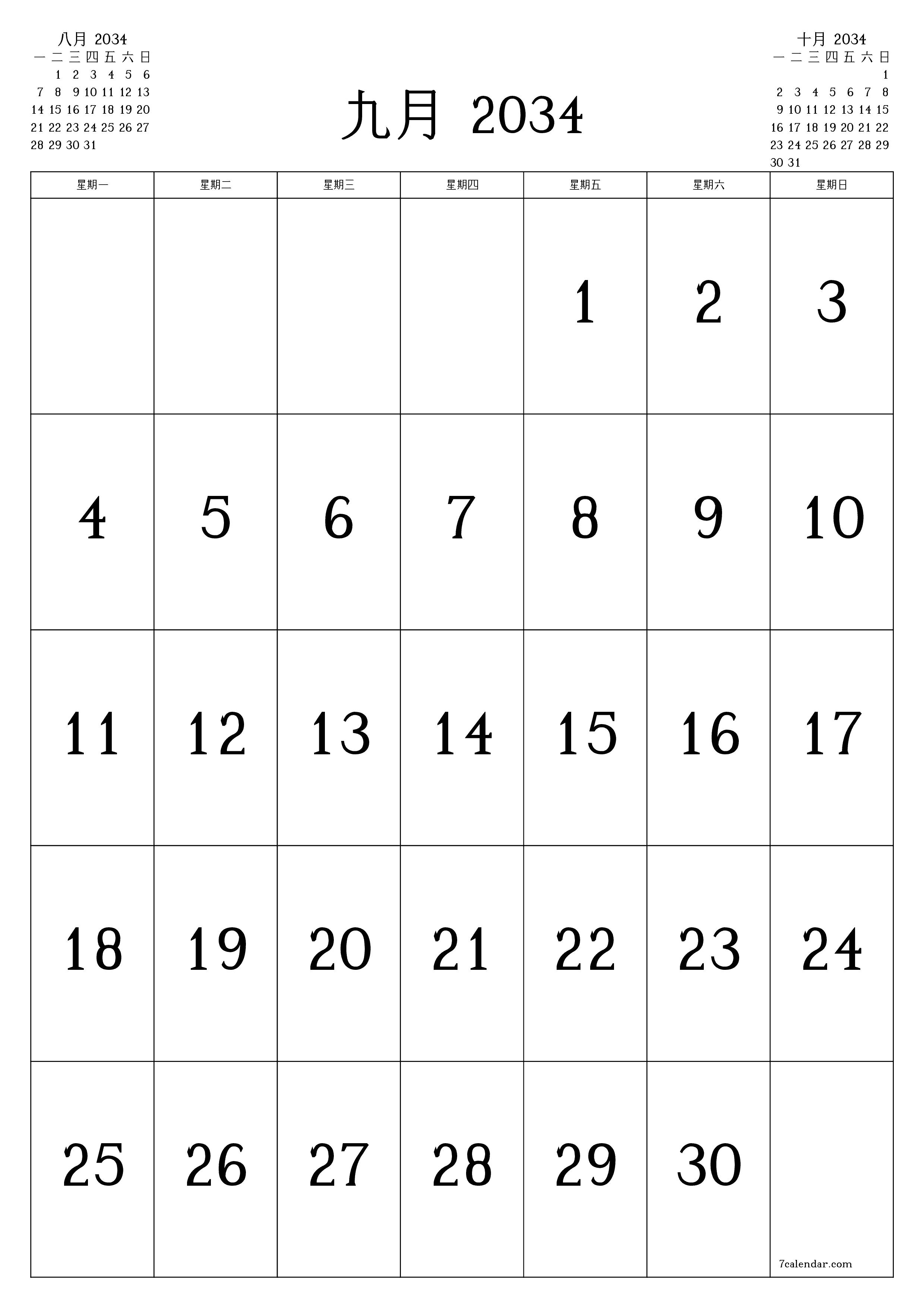 可打印 挂历 模板 免费垂直的 每月 日历 九月 (9月) 2034