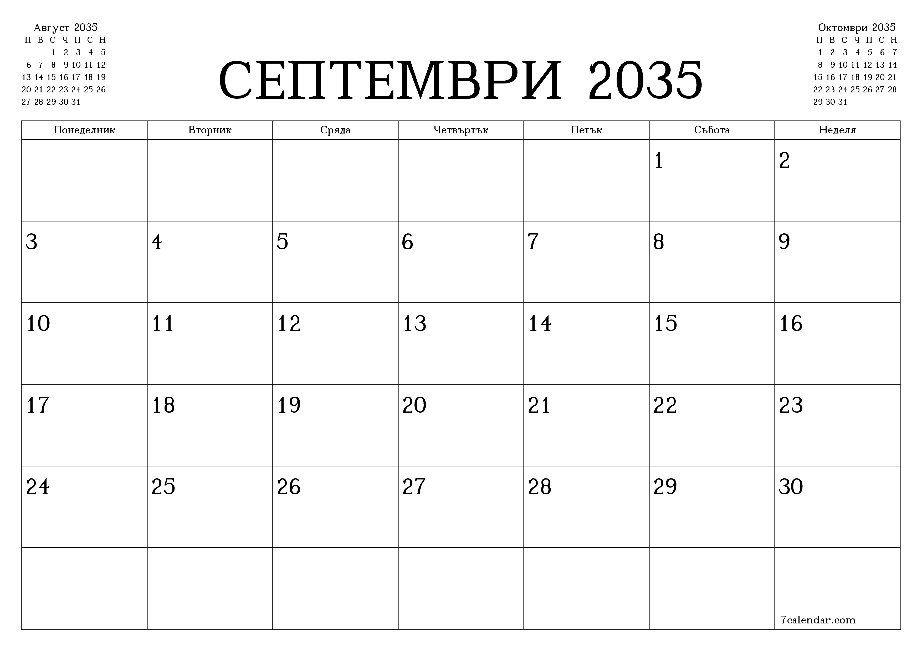 Празен месечен планер за месец Септември 2035 с бележки, запазете и отпечатайте в PDF PNG Bulgarian
