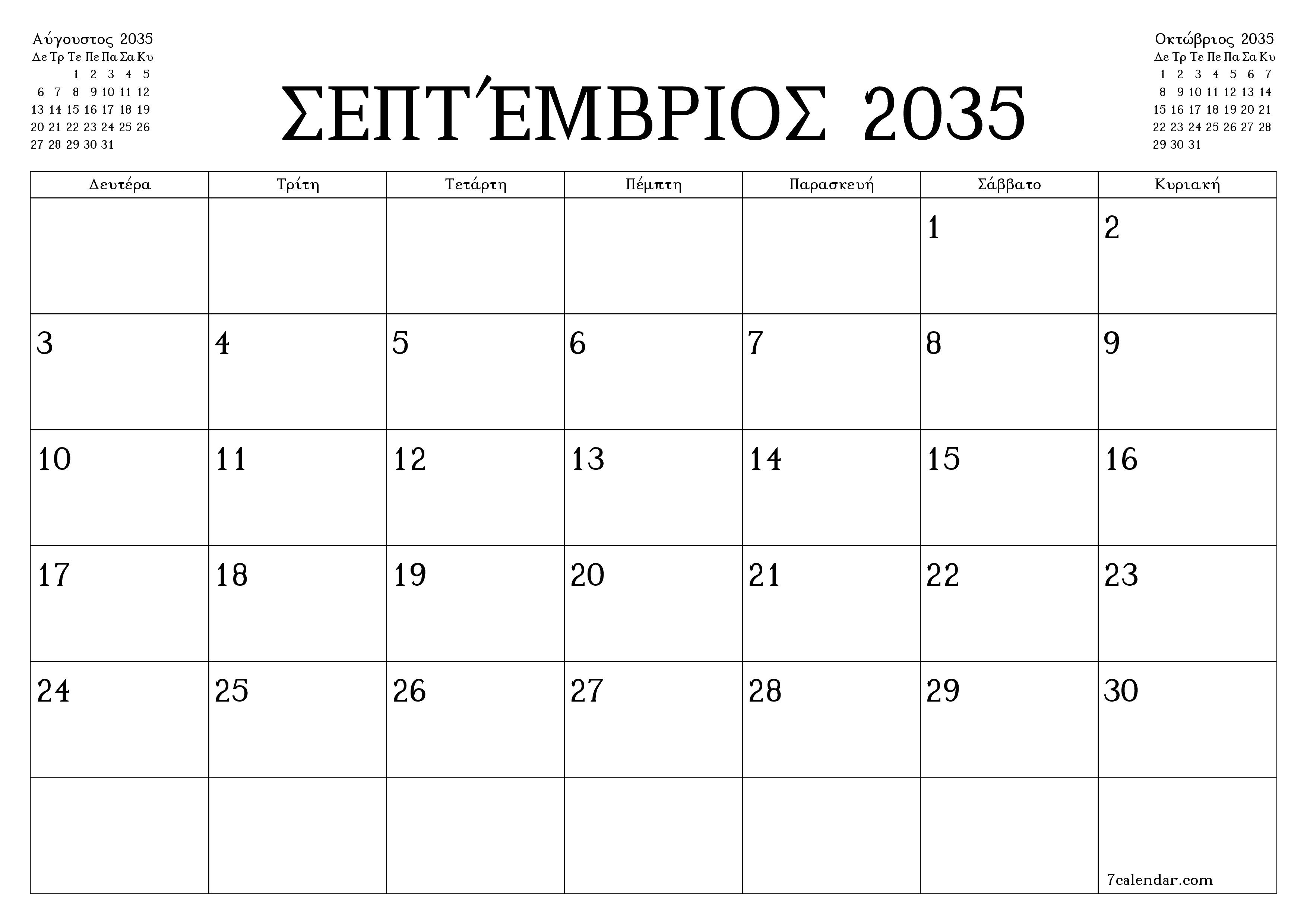 Κενό μηνιαίο πρόγραμμα σχεδιασμού για το μήνα Σεπτέμβριος 2035 με σημειώσεις, αποθήκευση και εκτύπωση σε PDF PNG Greek