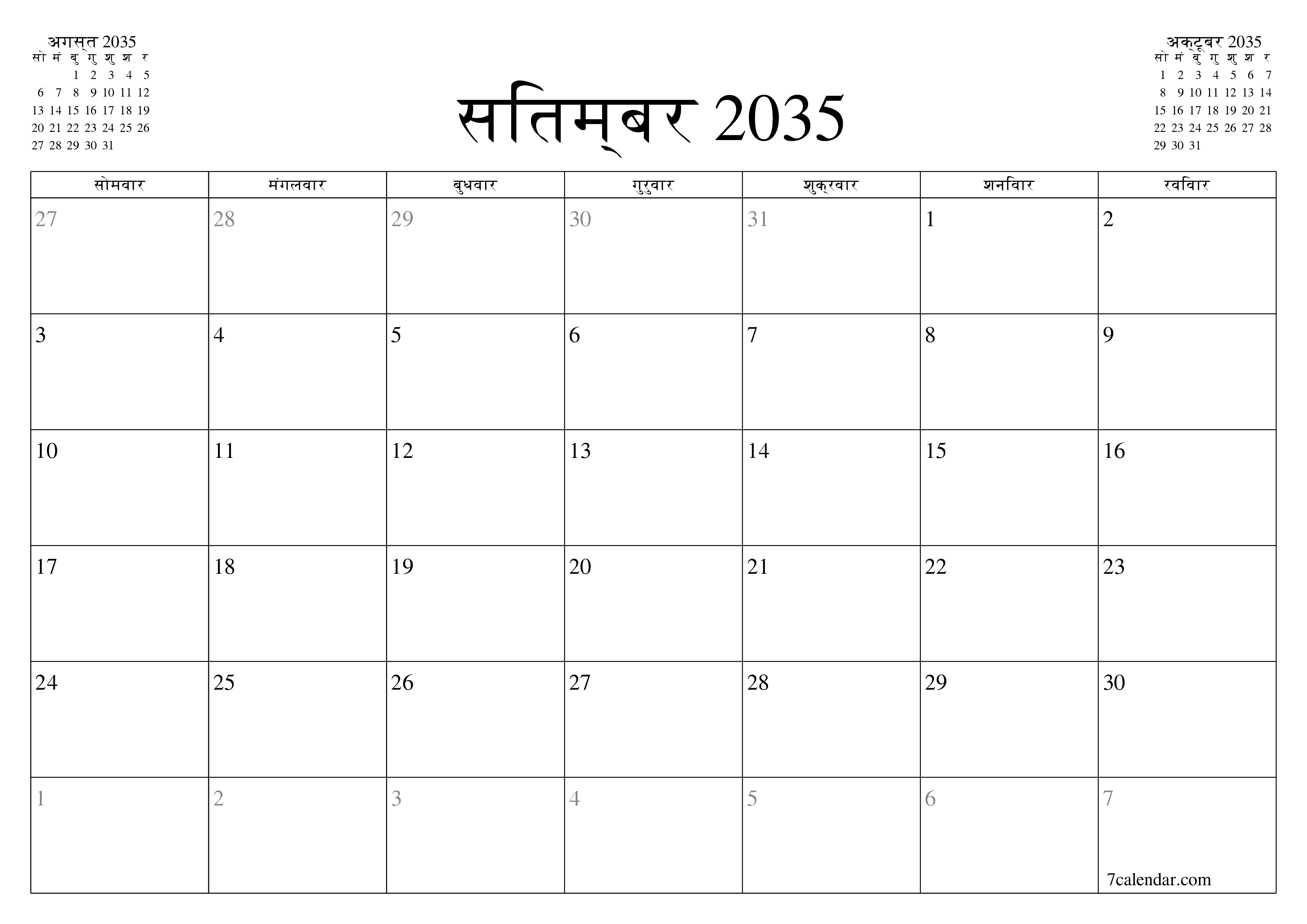 माह सितम्बर 2035 के लिए खाली मासिक कैलेंडर योजनाकार नोट्स के साथ, सहेजें और पीडीएफ में प्रिंट करें PNG Hindi