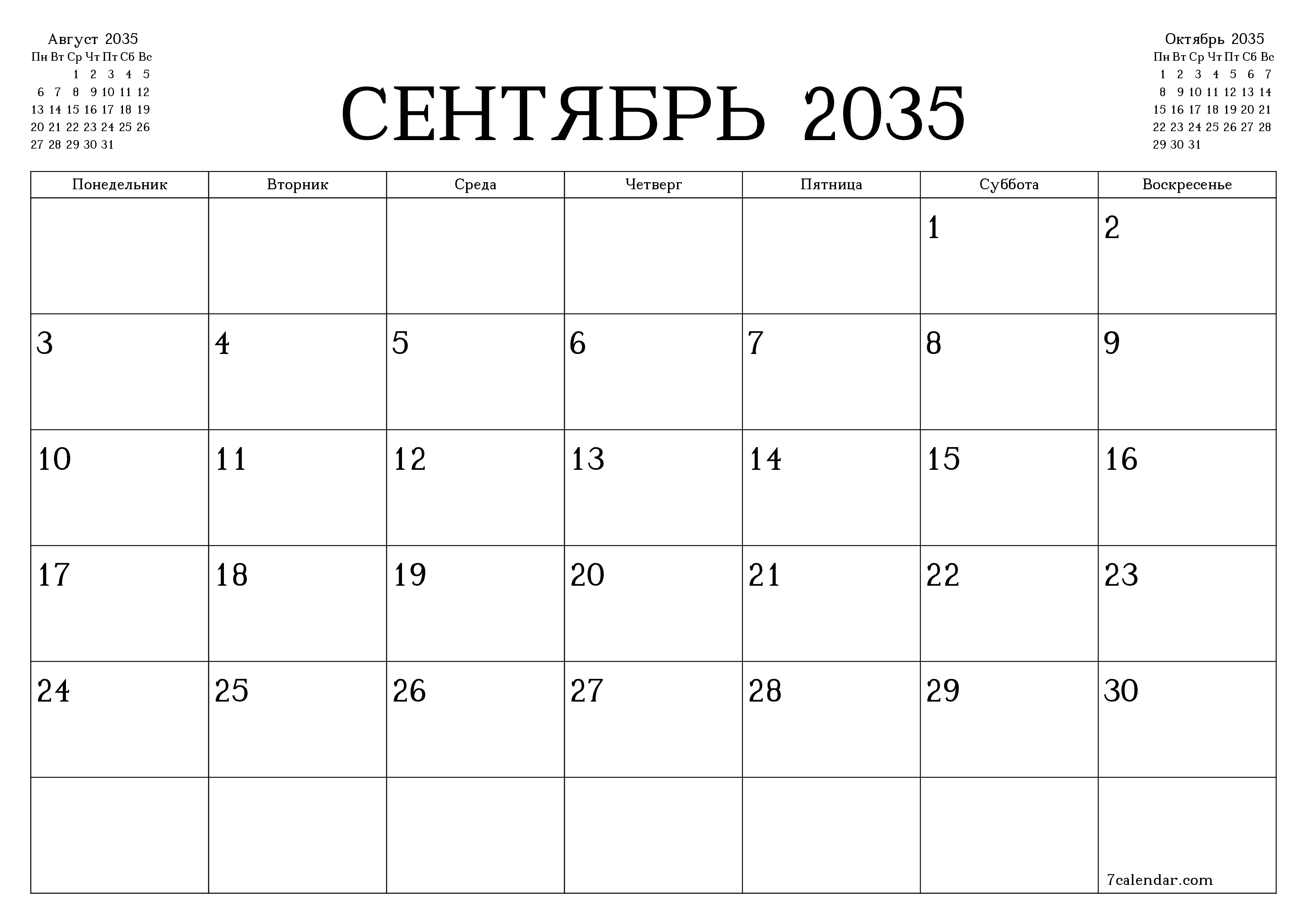 Пустой ежемесячный календарь-планер на месяц Сентябрь 2035