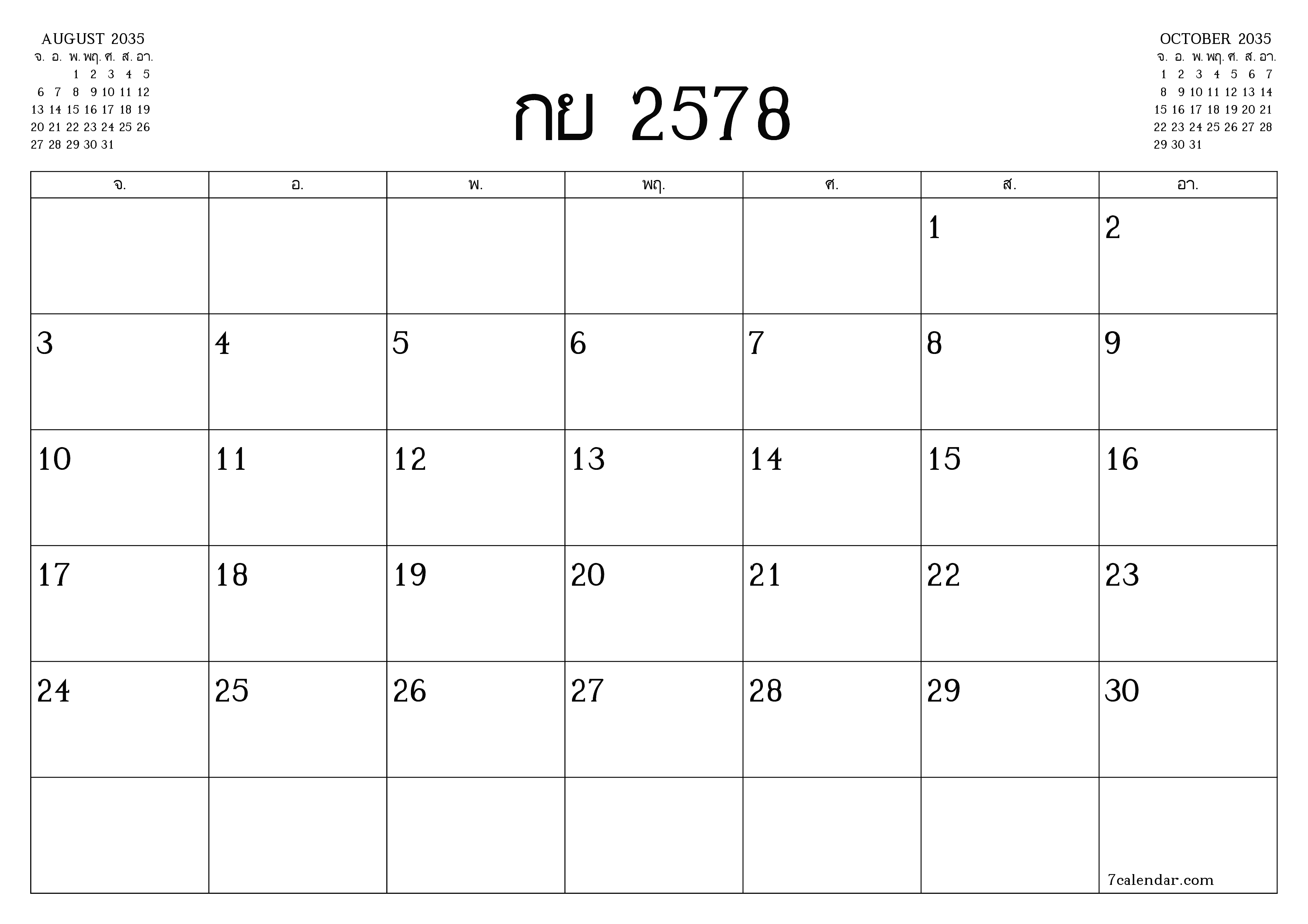 ตัววางแผนรายเดือนว่างเปล่าสำหรับเดือน กันยายน 2035 พร้อมบันทึกบันทึกและพิมพ์เป็น PDF PNG Thai