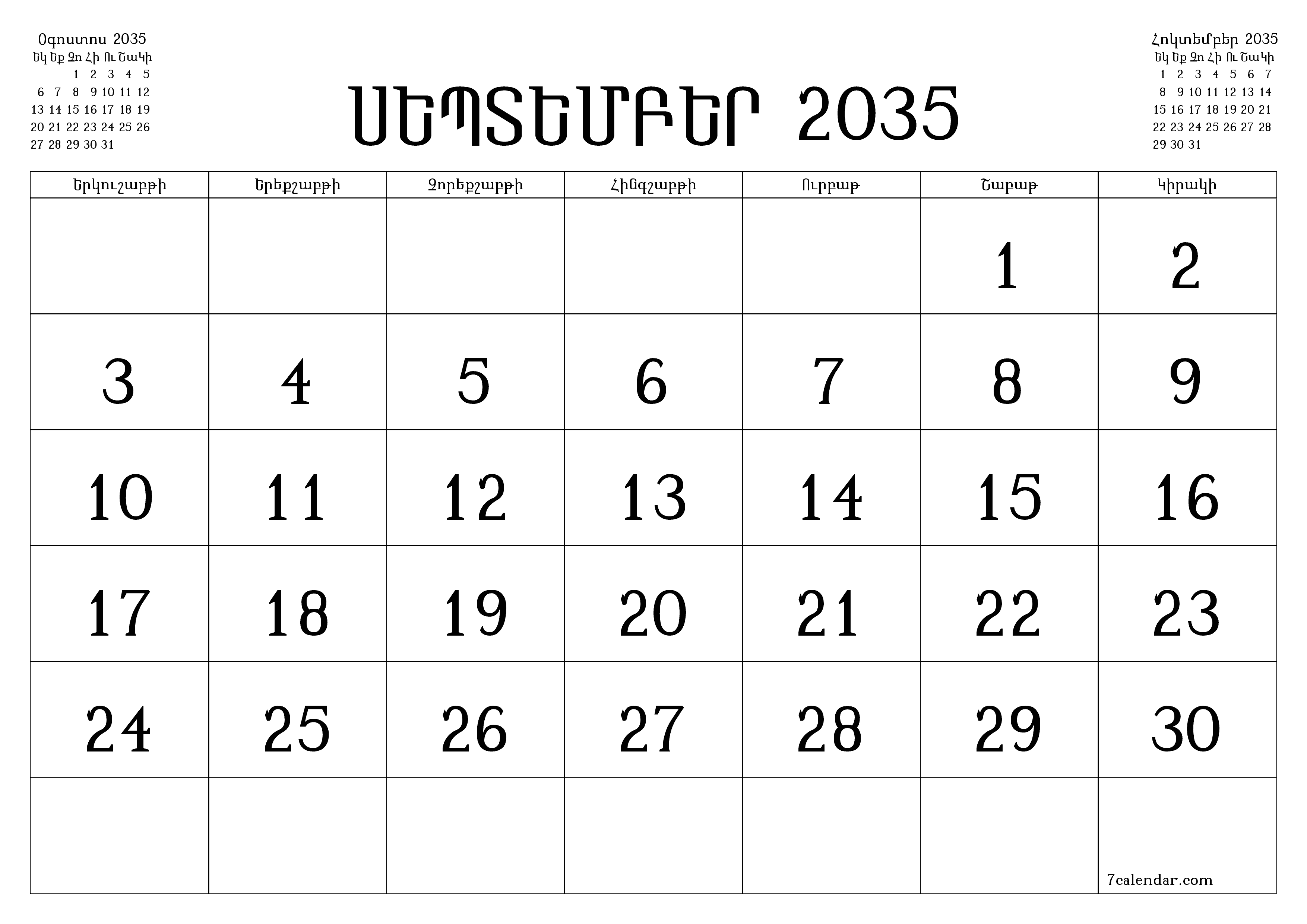 Դատարկ ամսական պլանավորող ամսվա համար Սեպտեմբեր 2035 նշումներով, պահեք և տպեք PDF- ում PNG Armenian