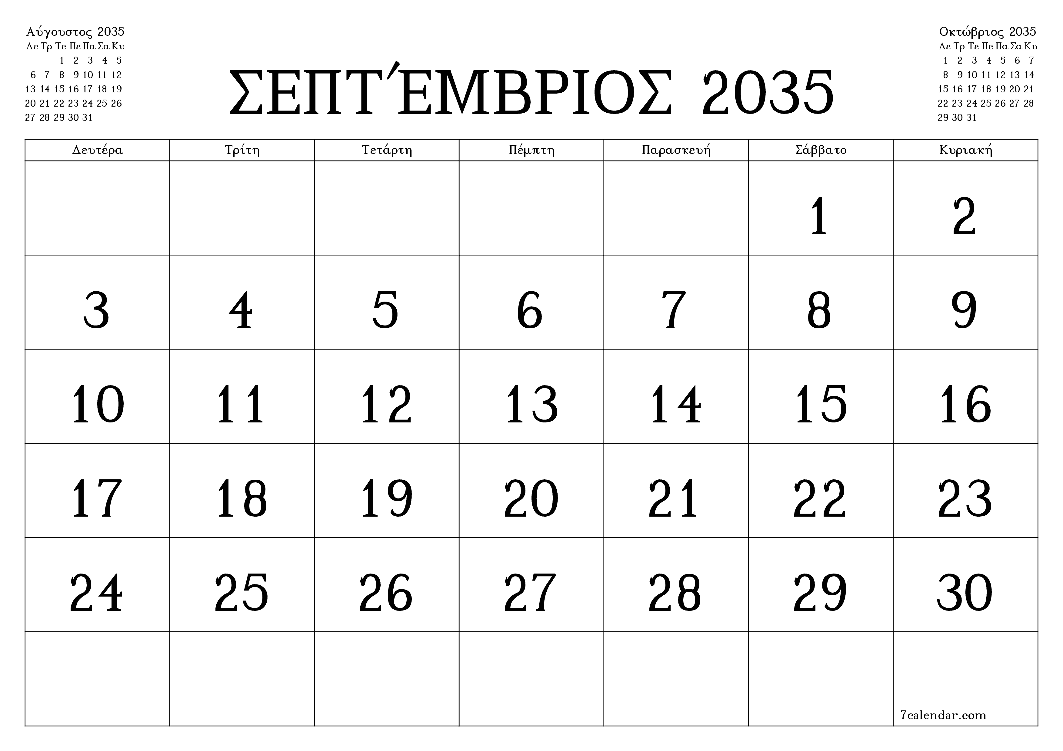 Κενό μηνιαίο πρόγραμμα σχεδιασμού για το μήνα Σεπτέμβριος 2035 με σημειώσεις, αποθήκευση και εκτύπωση σε PDF PNG Greek