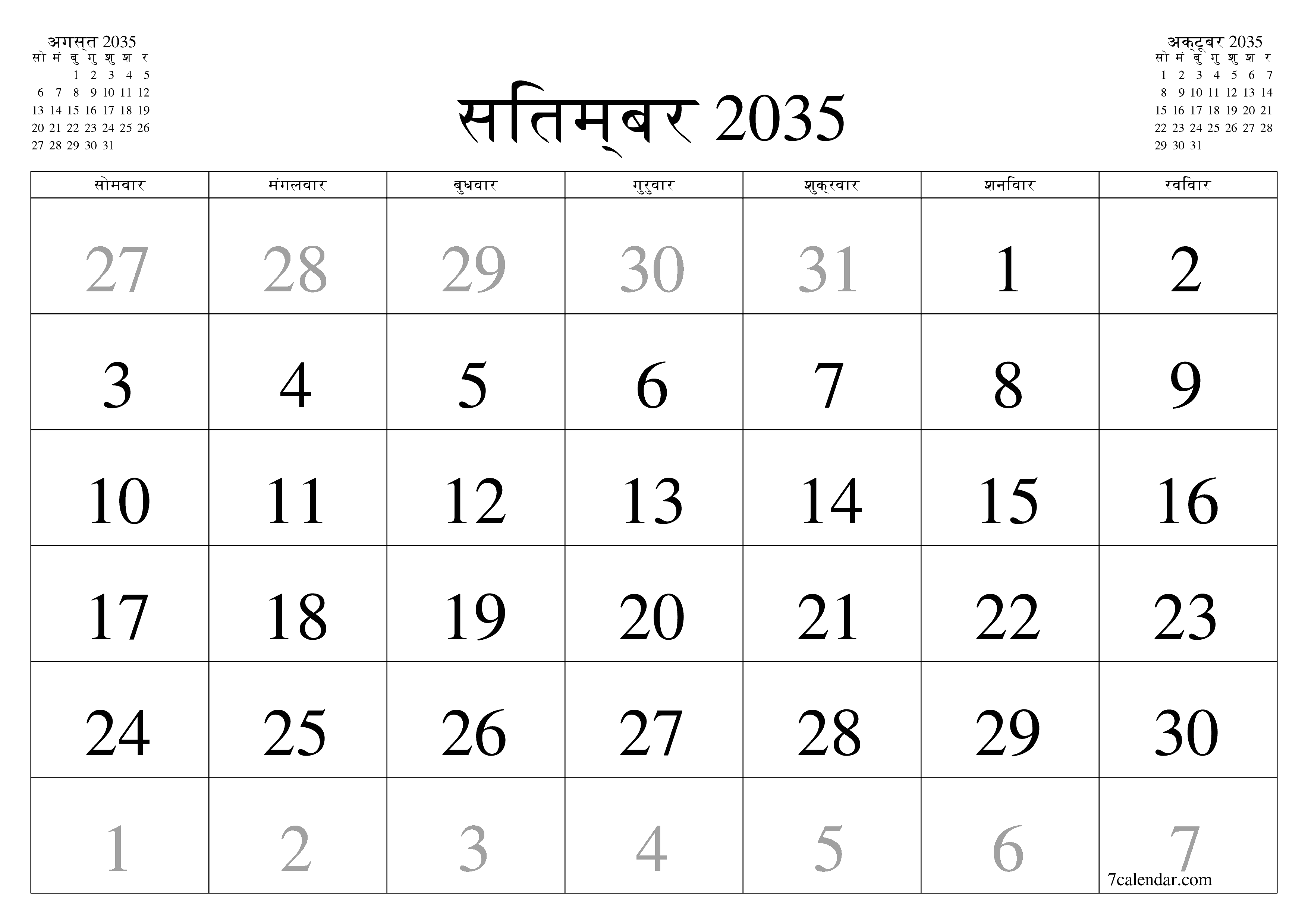 माह सितम्बर 2035 के लिए खाली मासिक कैलेंडर योजनाकार नोट्स के साथ, सहेजें और पीडीएफ में प्रिंट करें PNG Hindi