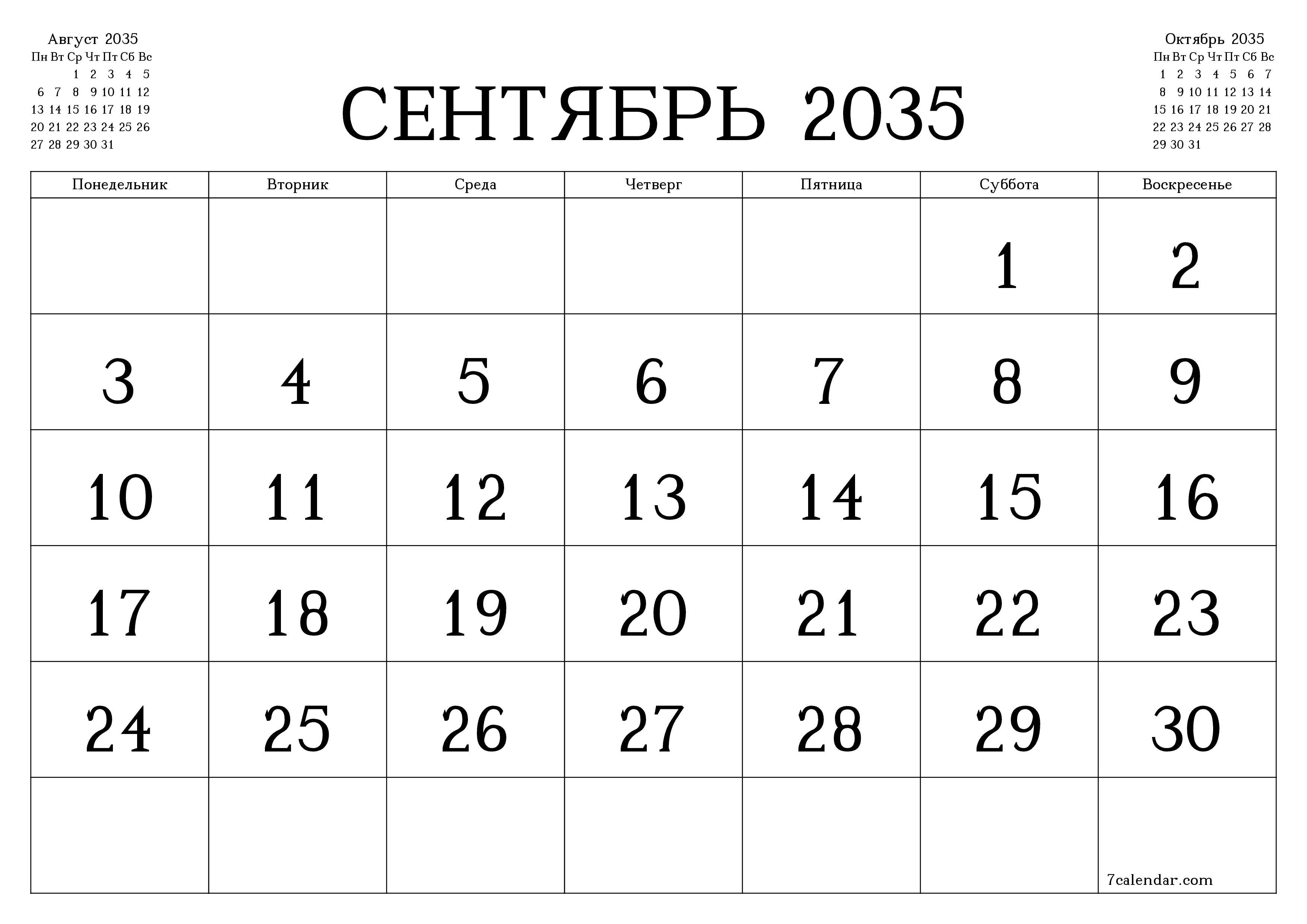 Пустой ежемесячный календарь-планер на месяц Сентябрь 2035