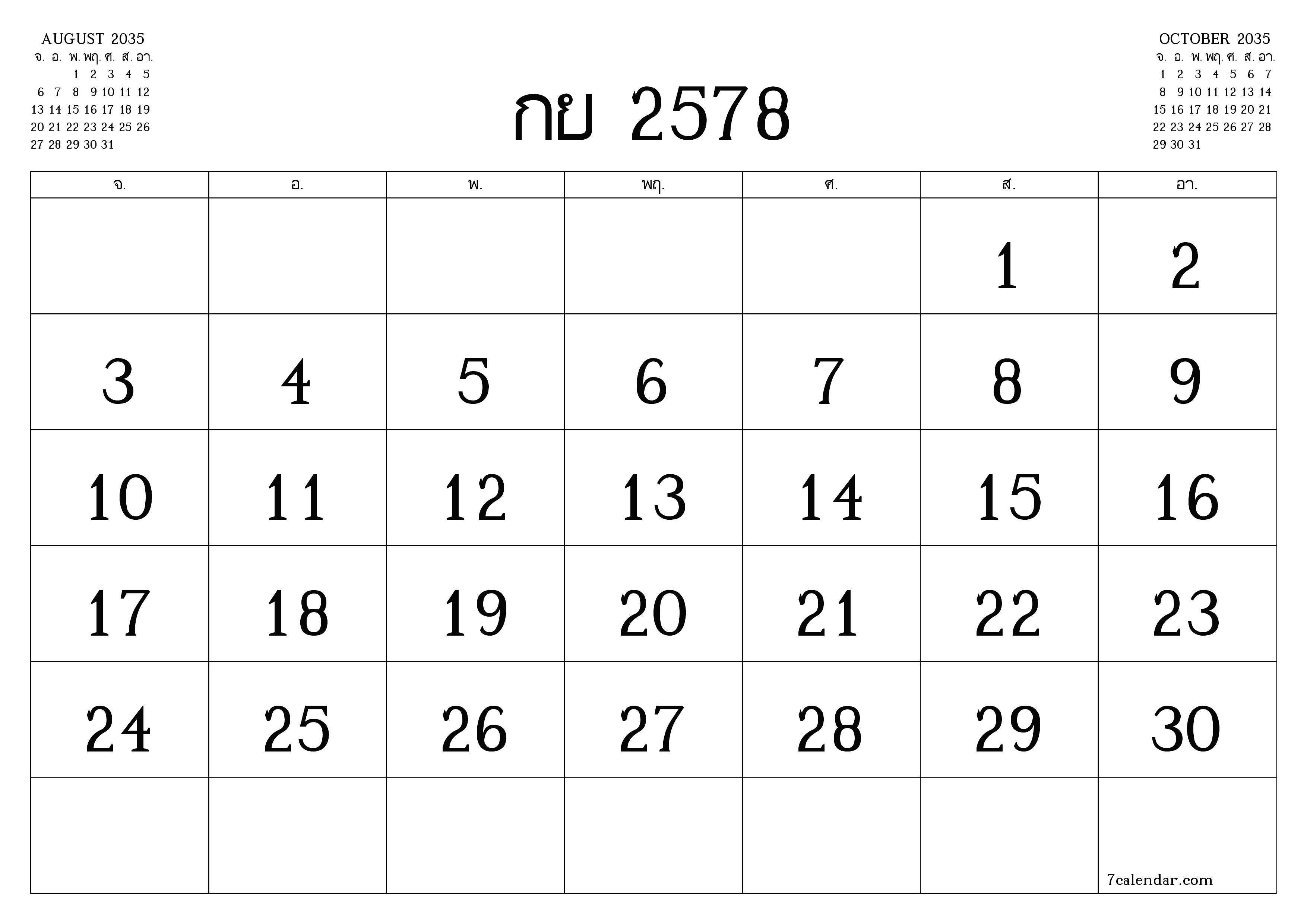 ตัววางแผนรายเดือนว่างเปล่าสำหรับเดือน กันยายน 2035 พร้อมบันทึกบันทึกและพิมพ์เป็น PDF PNG Thai