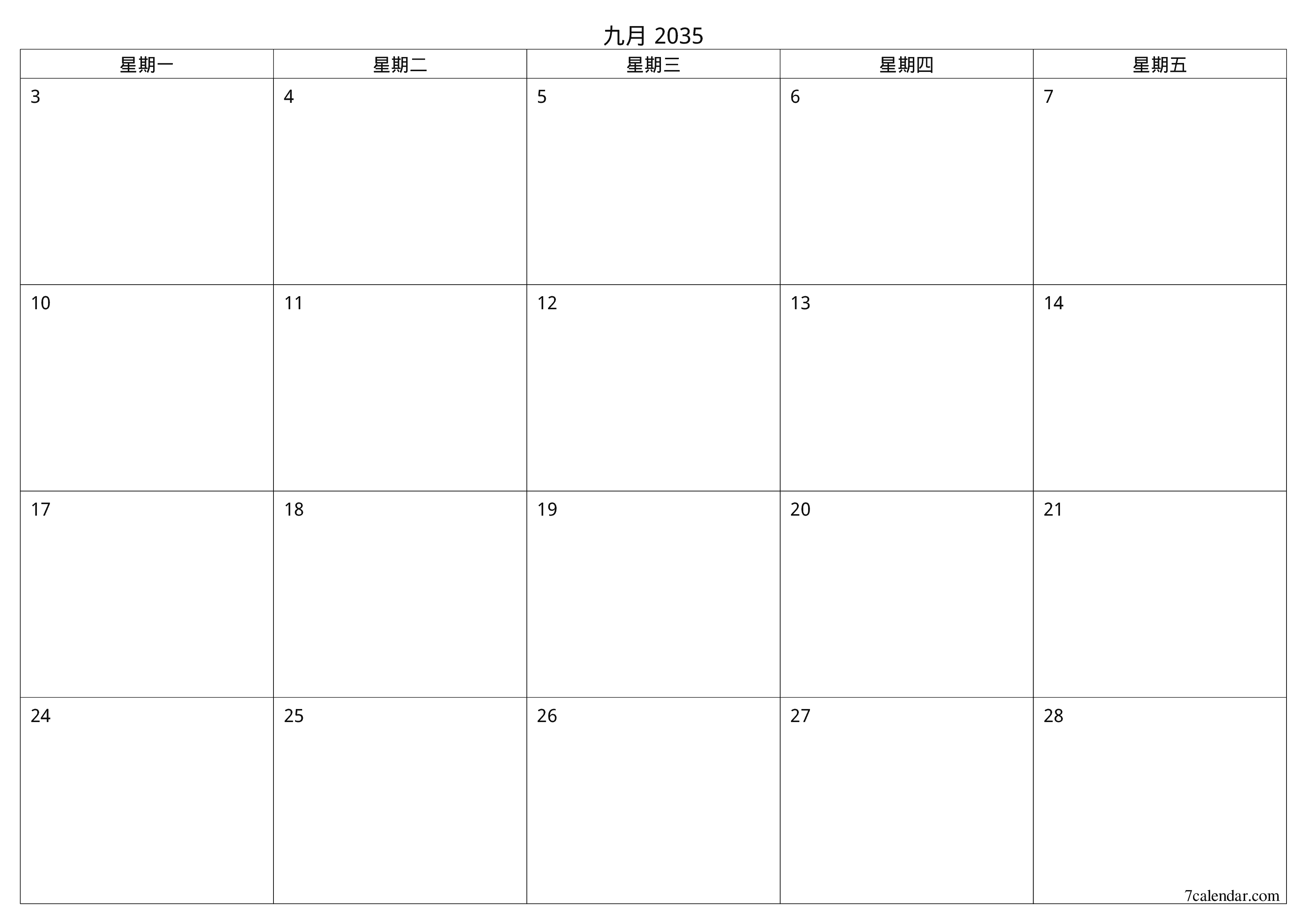 每月九月 2035的空月度计划器带有注释，保存并打印到PDF PNG Chinese-7calendar.com