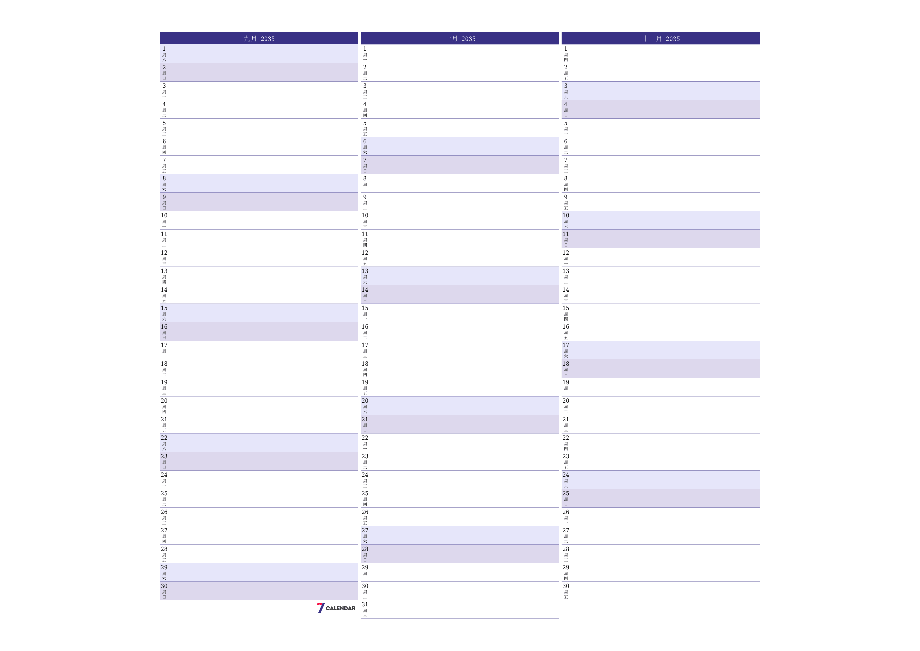 每月九月 2035的空月度计划器带有注释，保存并打印到PDF PNG Chinese-7calendar.com