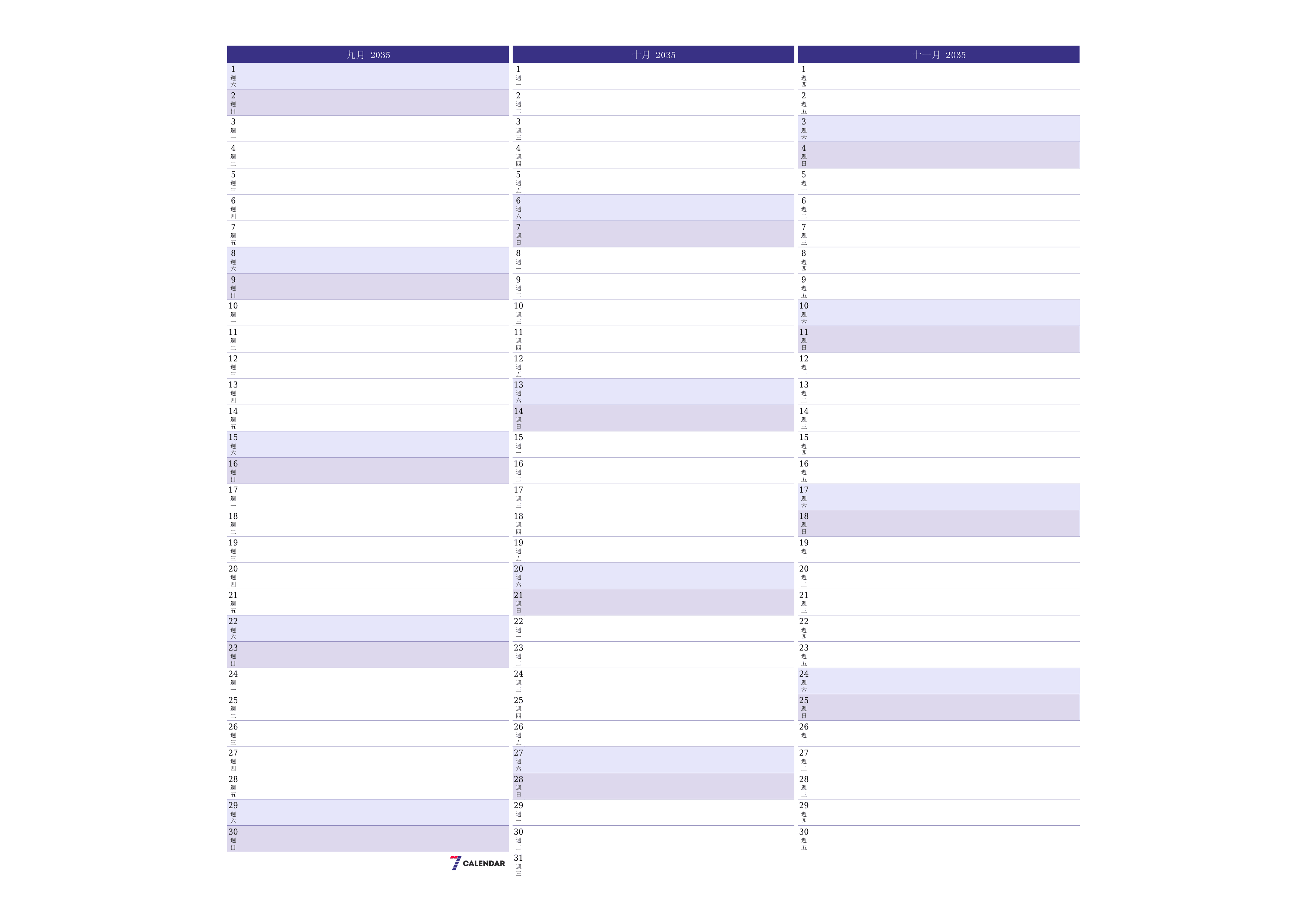 每月九月 2035的空月度計劃器帶有註釋，保存並打印到PDF PNG Chinese-7calendar.com