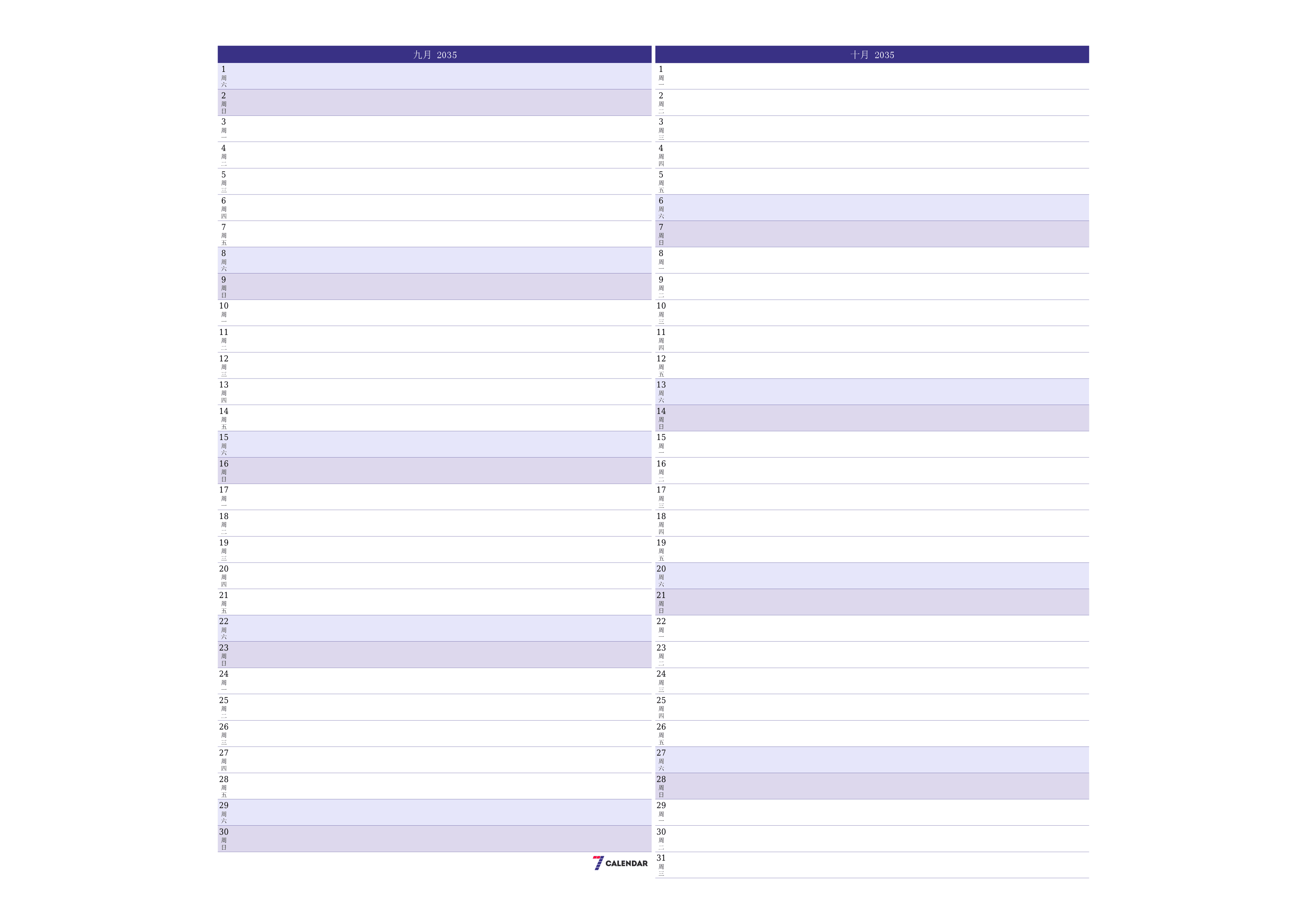 每月九月 2035的空月度计划器带有注释，保存并打印到PDF PNG Chinese-7calendar.com