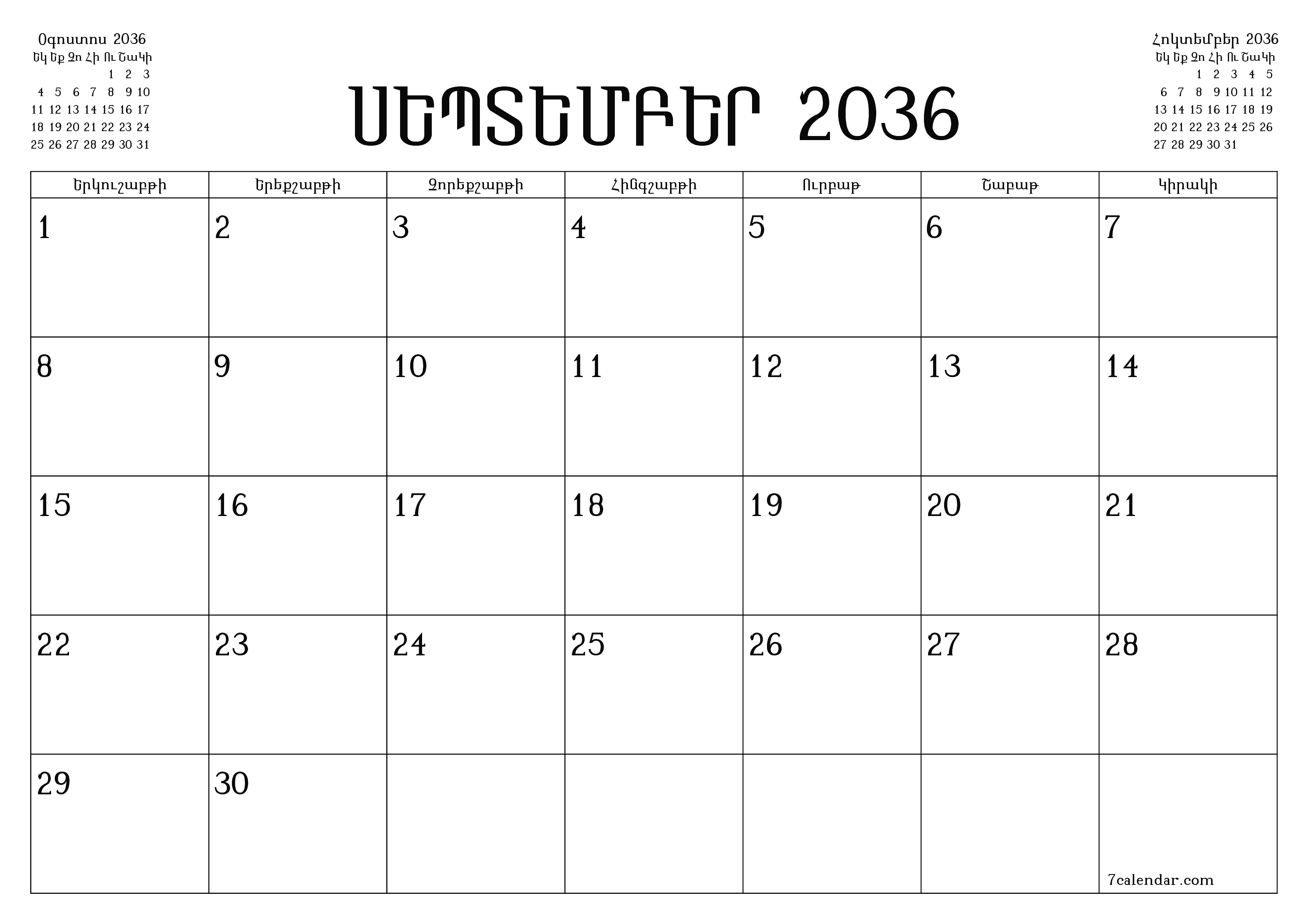 Դատարկ ամսական պլանավորող ամսվա համար Սեպտեմբեր 2036 նշումներով, պահեք և տպեք PDF- ում PNG Armenian