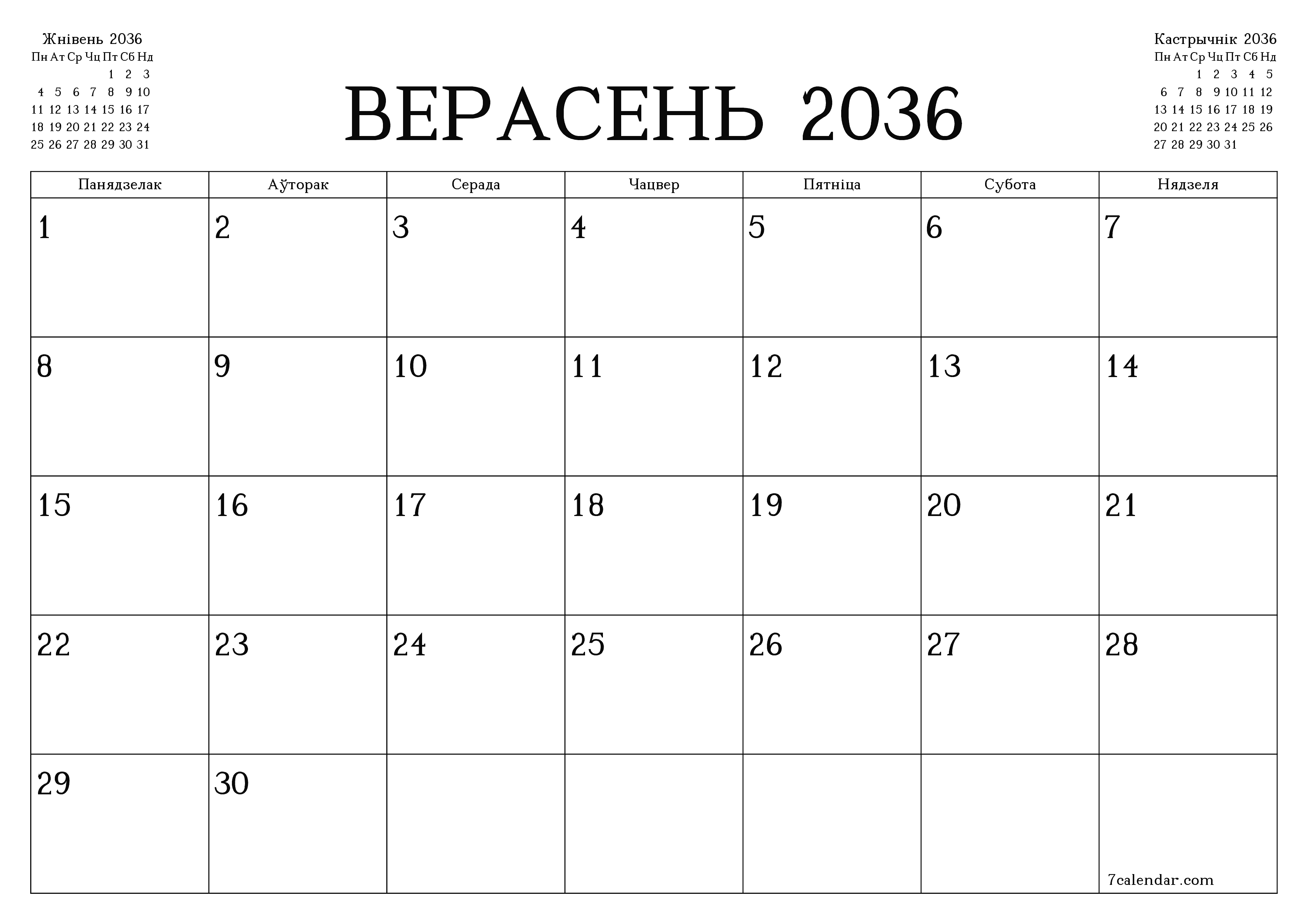 Пусты штомесячны каляндар-планавальнік на месяц Верасень 2036 з нататкамі захаваць і раздрукаваць у PDF PNG Belarusian