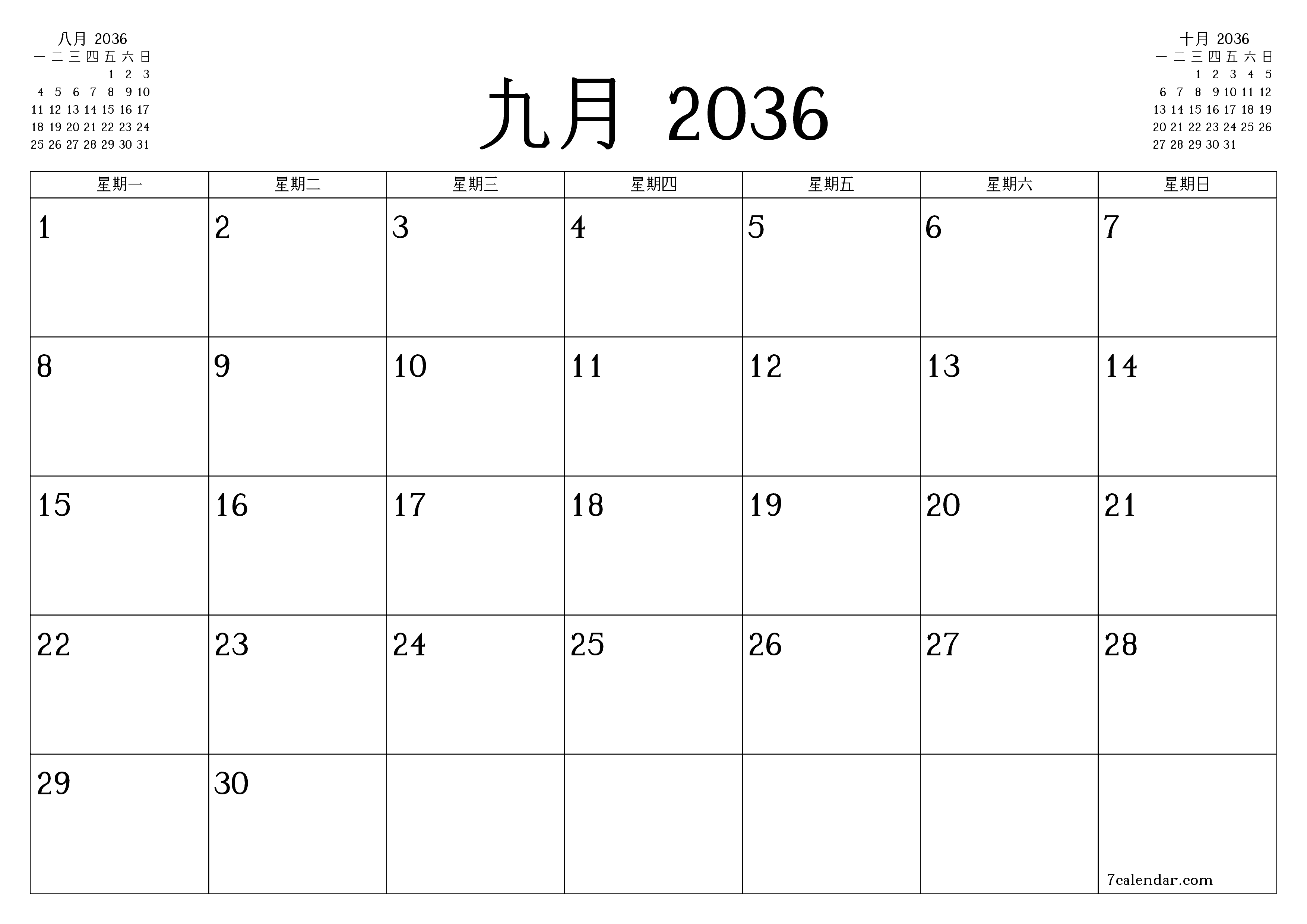 每月九月 2036的空月度计划器带有注释，保存并打印到PDF PNG Chinese-7calendar.com