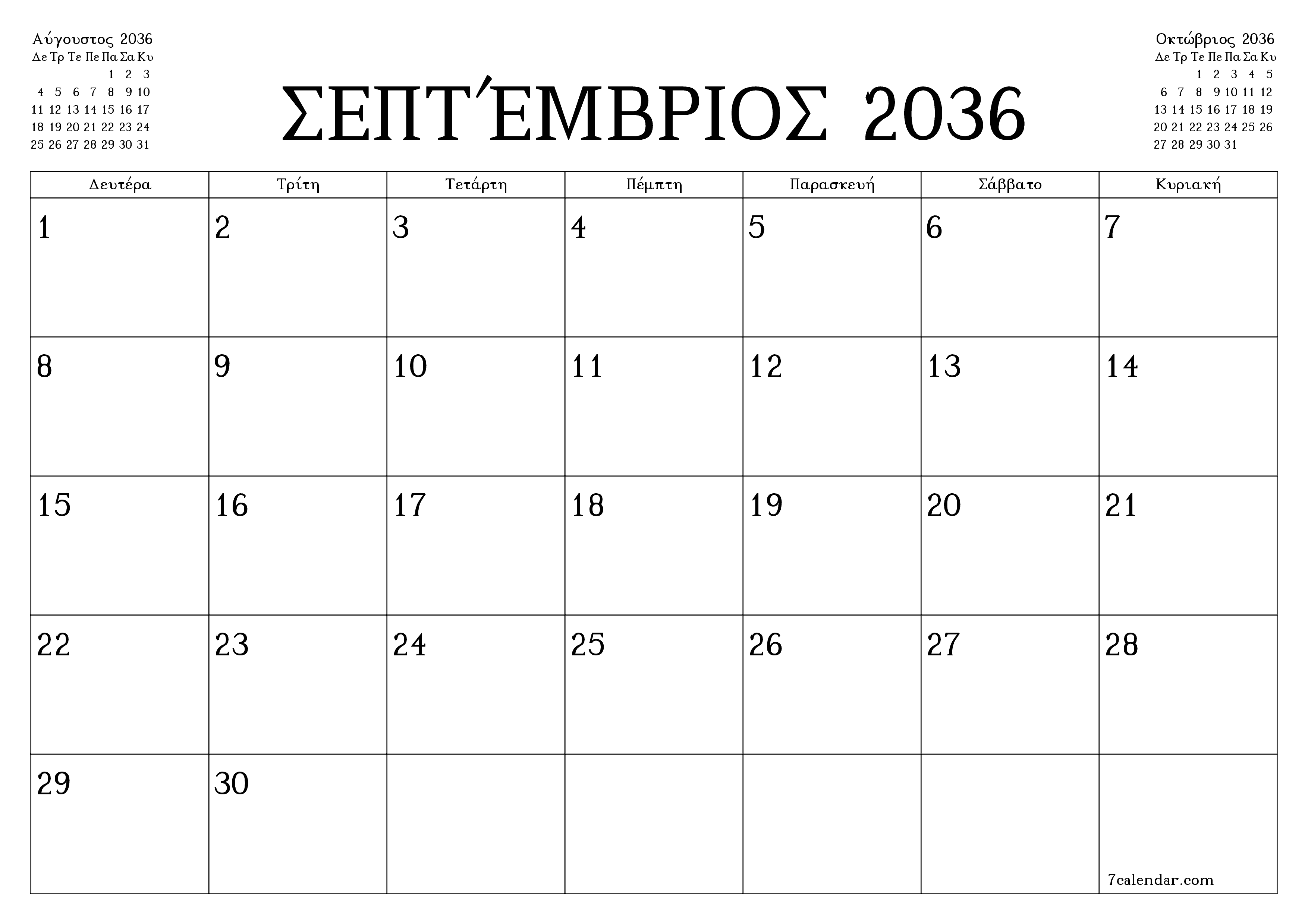Κενό μηνιαίο πρόγραμμα σχεδιασμού για το μήνα Σεπτέμβριος 2036 με σημειώσεις, αποθήκευση και εκτύπωση σε PDF PNG Greek