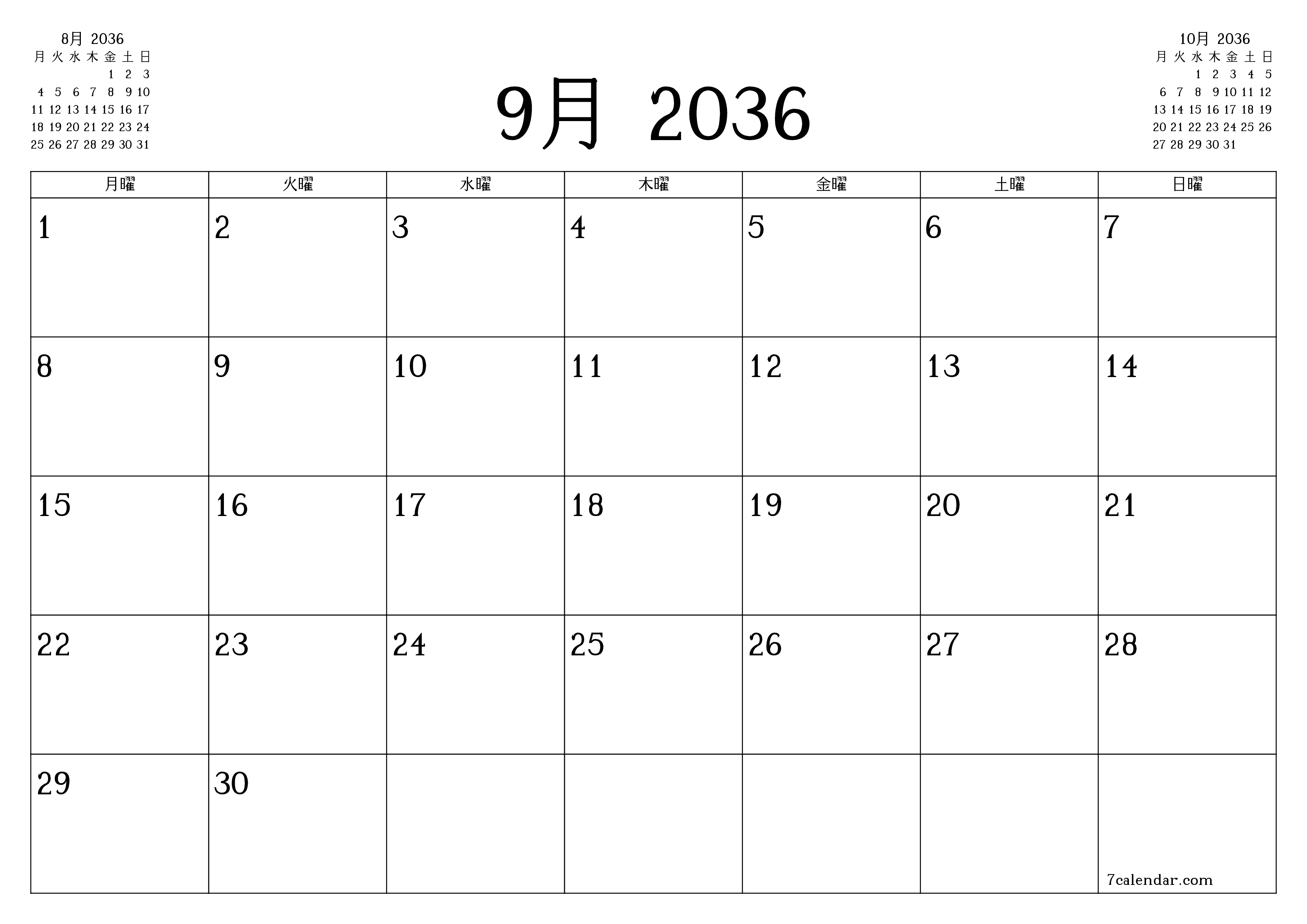 月9月2036の空の月次プランナーとメモ、保存してPDFに印刷PNG Japanese