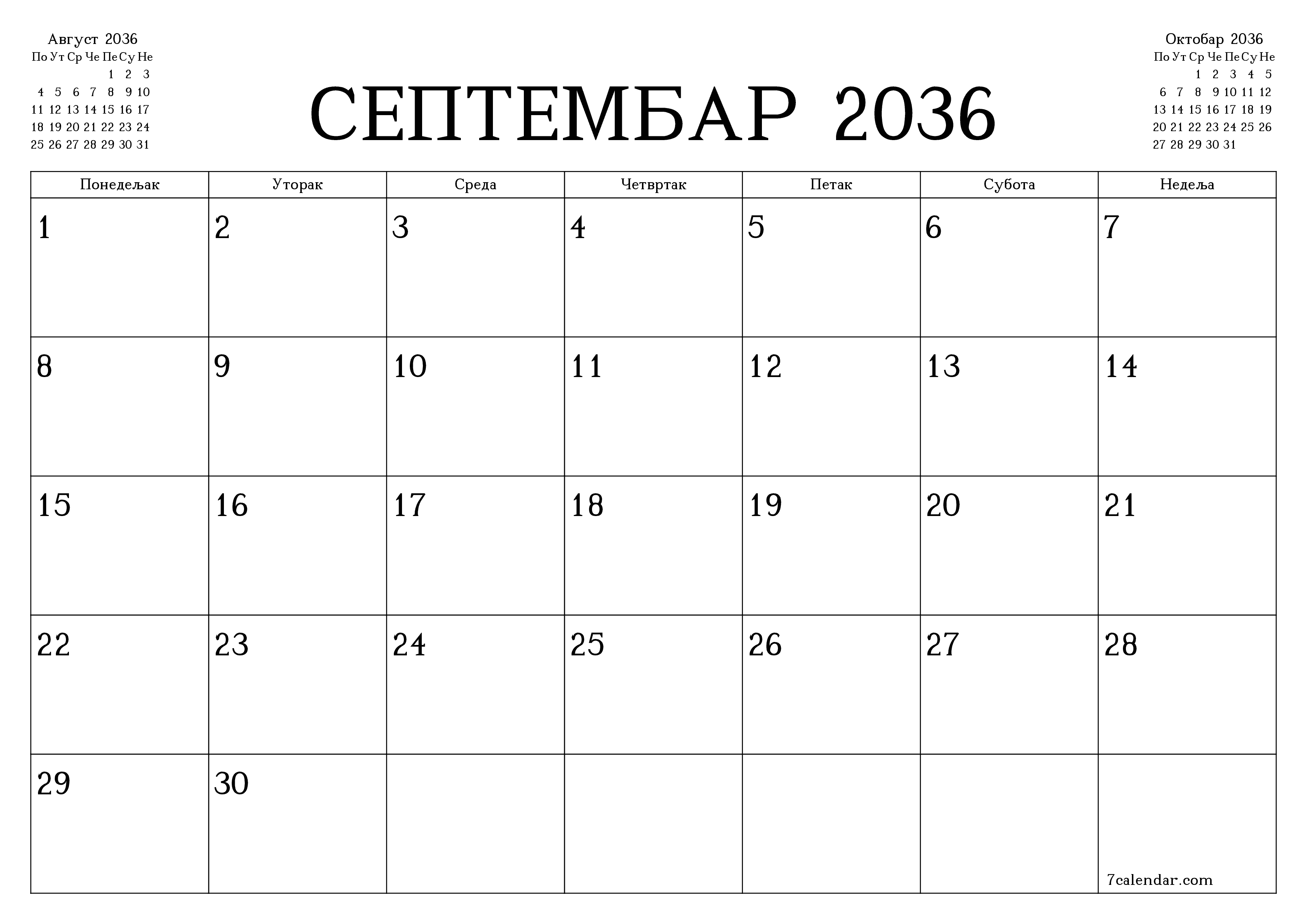 Испразните месечни планер за месец Септембар 2036 са белешкама, сачувајте и одштампајте у PDF PNG Serbian