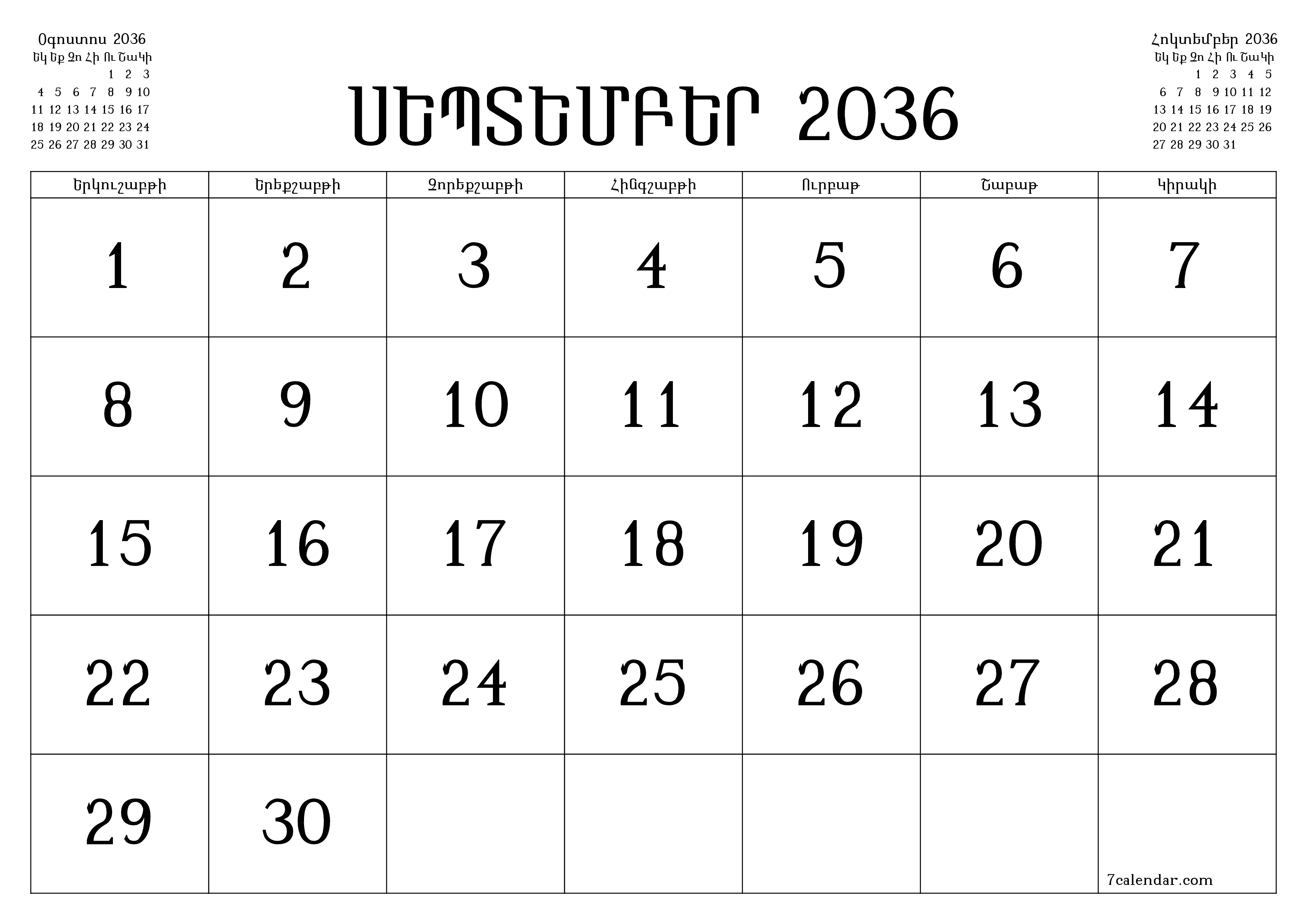Դատարկ ամսական պլանավորող ամսվա համար Սեպտեմբեր 2036 նշումներով, պահեք և տպեք PDF- ում PNG Armenian