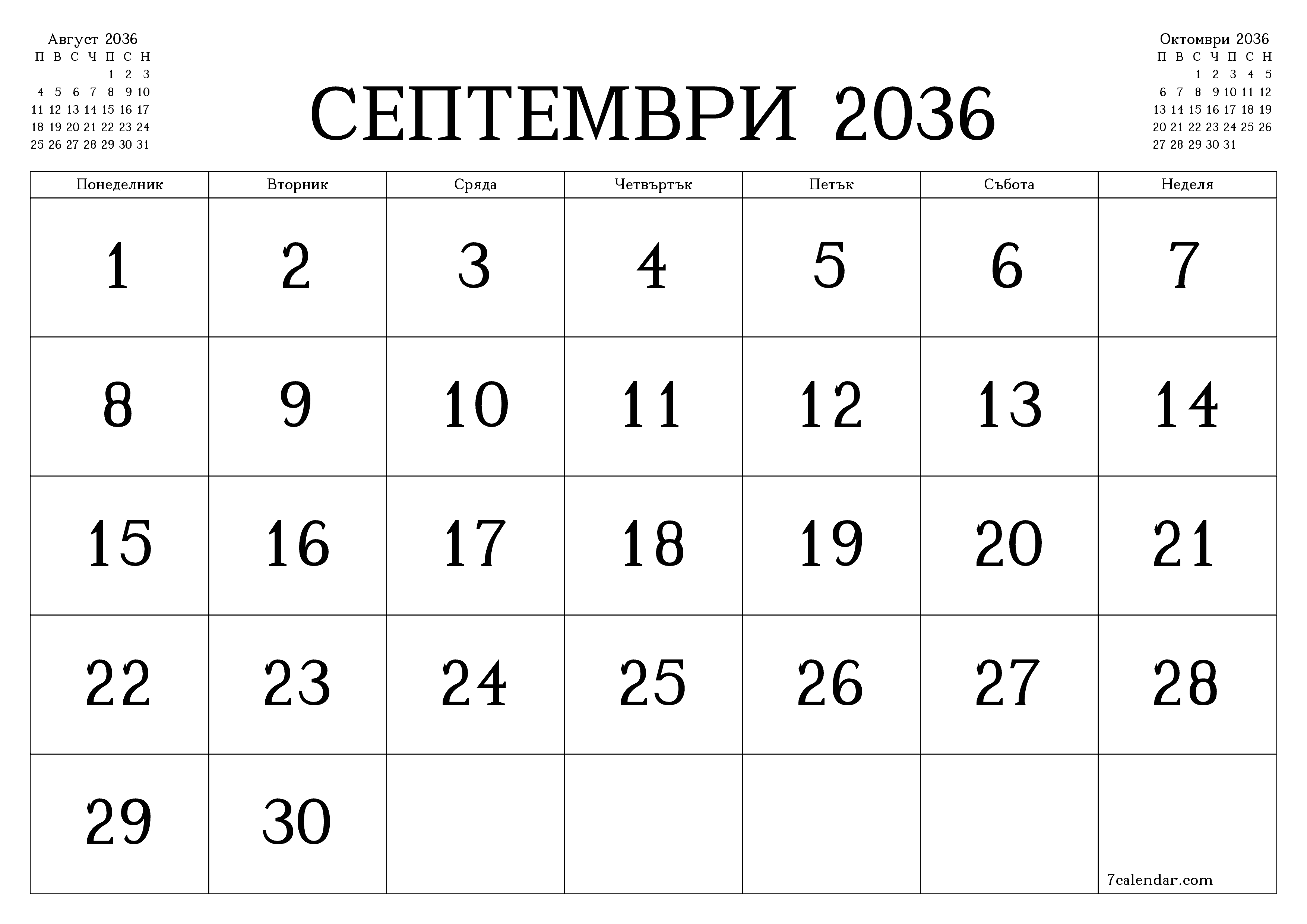 Празен месечен планер за месец Септември 2036 с бележки, запазете и отпечатайте в PDF PNG Bulgarian