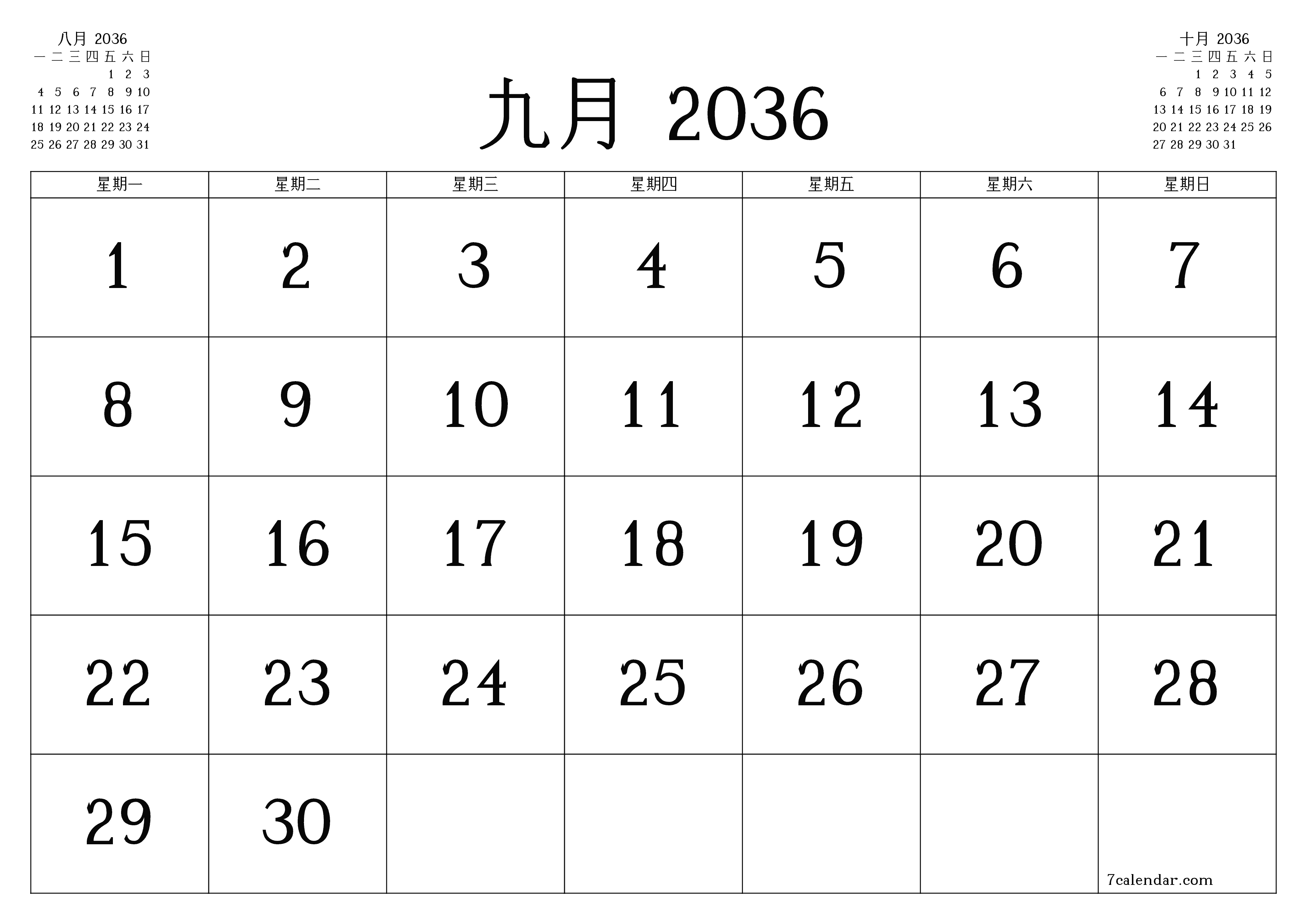 每月九月 2036的空月度计划器带有注释，保存并打印到PDF PNG Chinese-7calendar.com