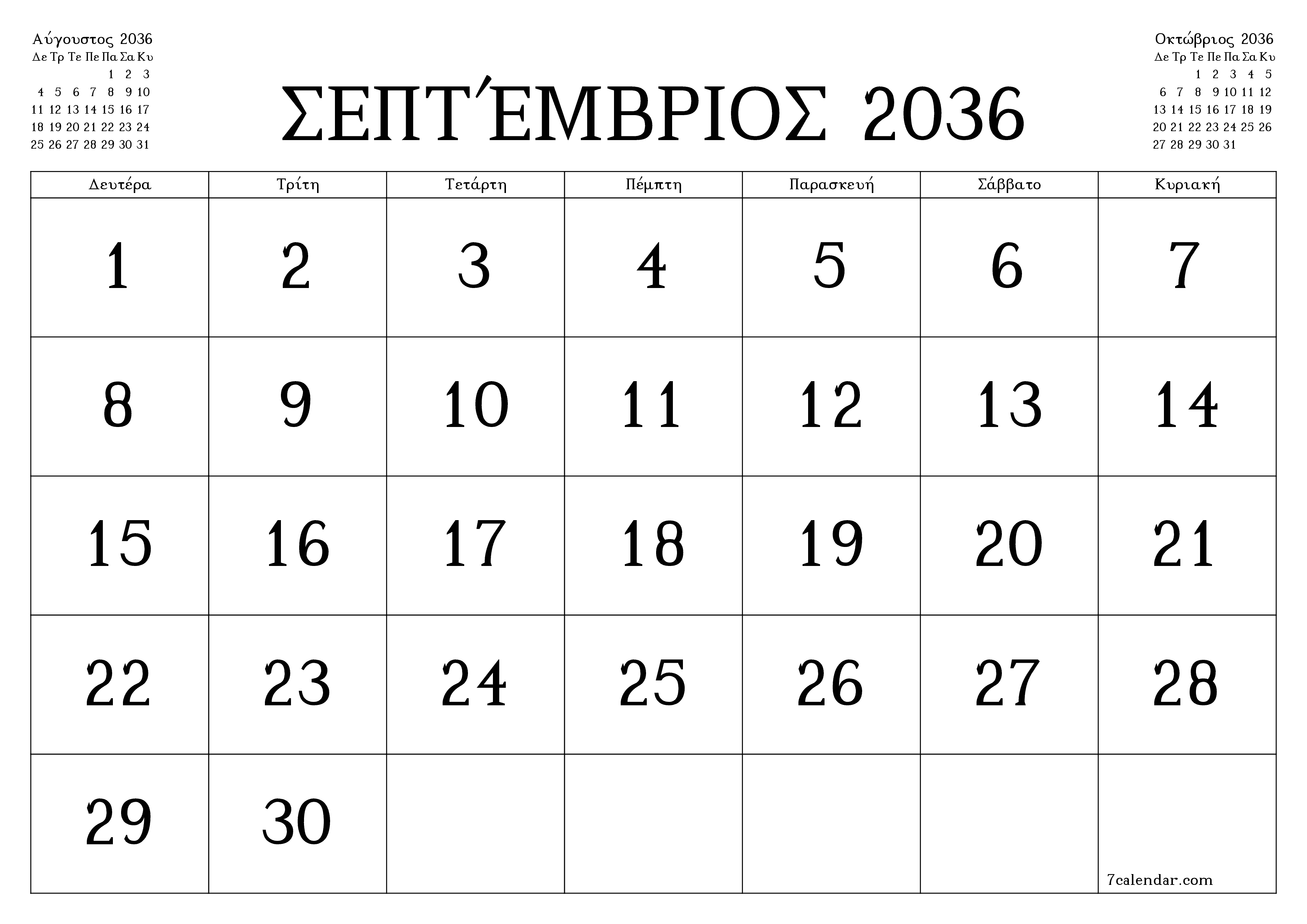 Κενό μηνιαίο πρόγραμμα σχεδιασμού για το μήνα Σεπτέμβριος 2036 με σημειώσεις, αποθήκευση και εκτύπωση σε PDF PNG Greek