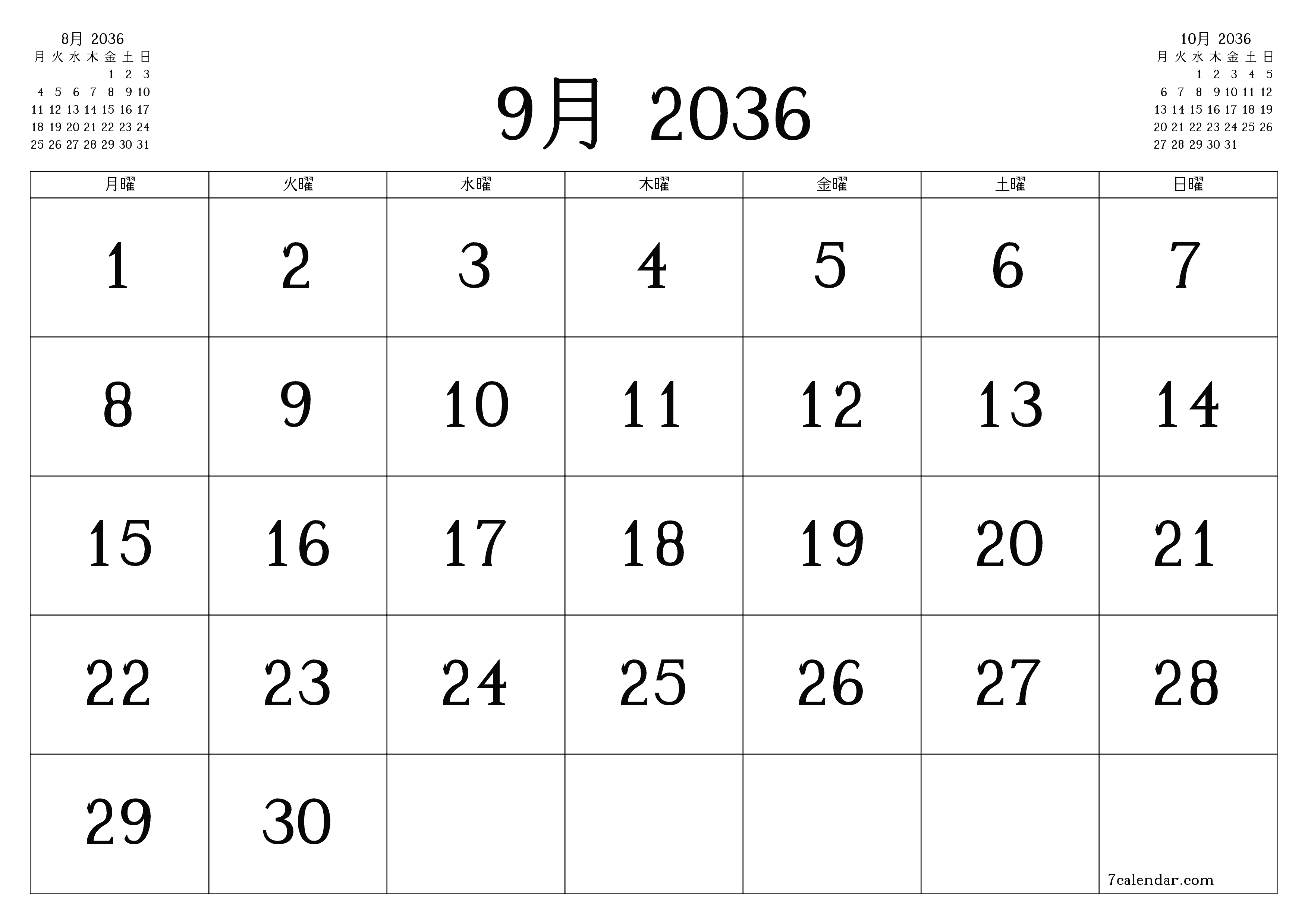 月9月2036の空の月次プランナーとメモ、保存してPDFに印刷PNG Japanese