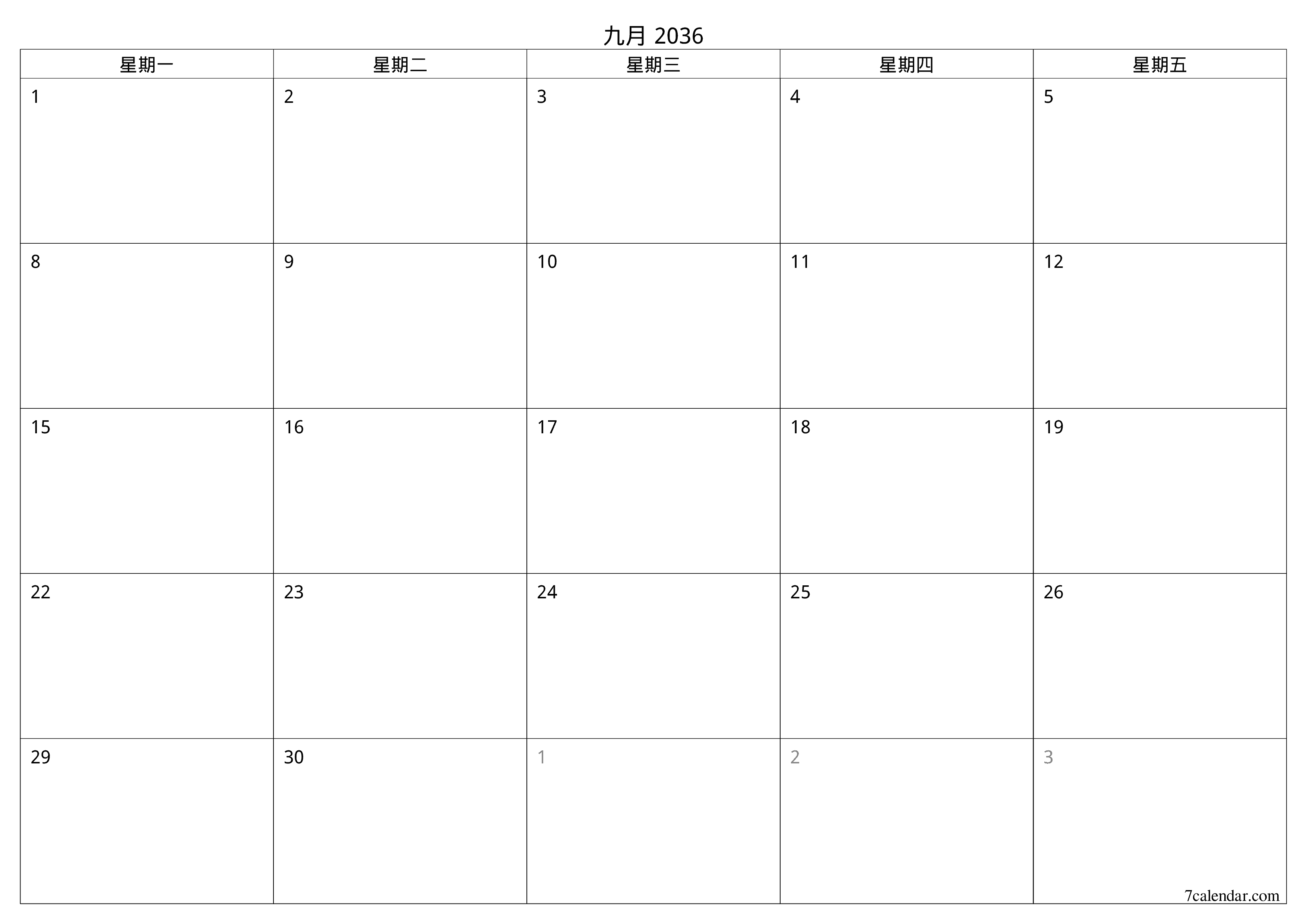 每月九月 2036的空月度计划器带有注释，保存并打印到PDF PNG Chinese-7calendar.com