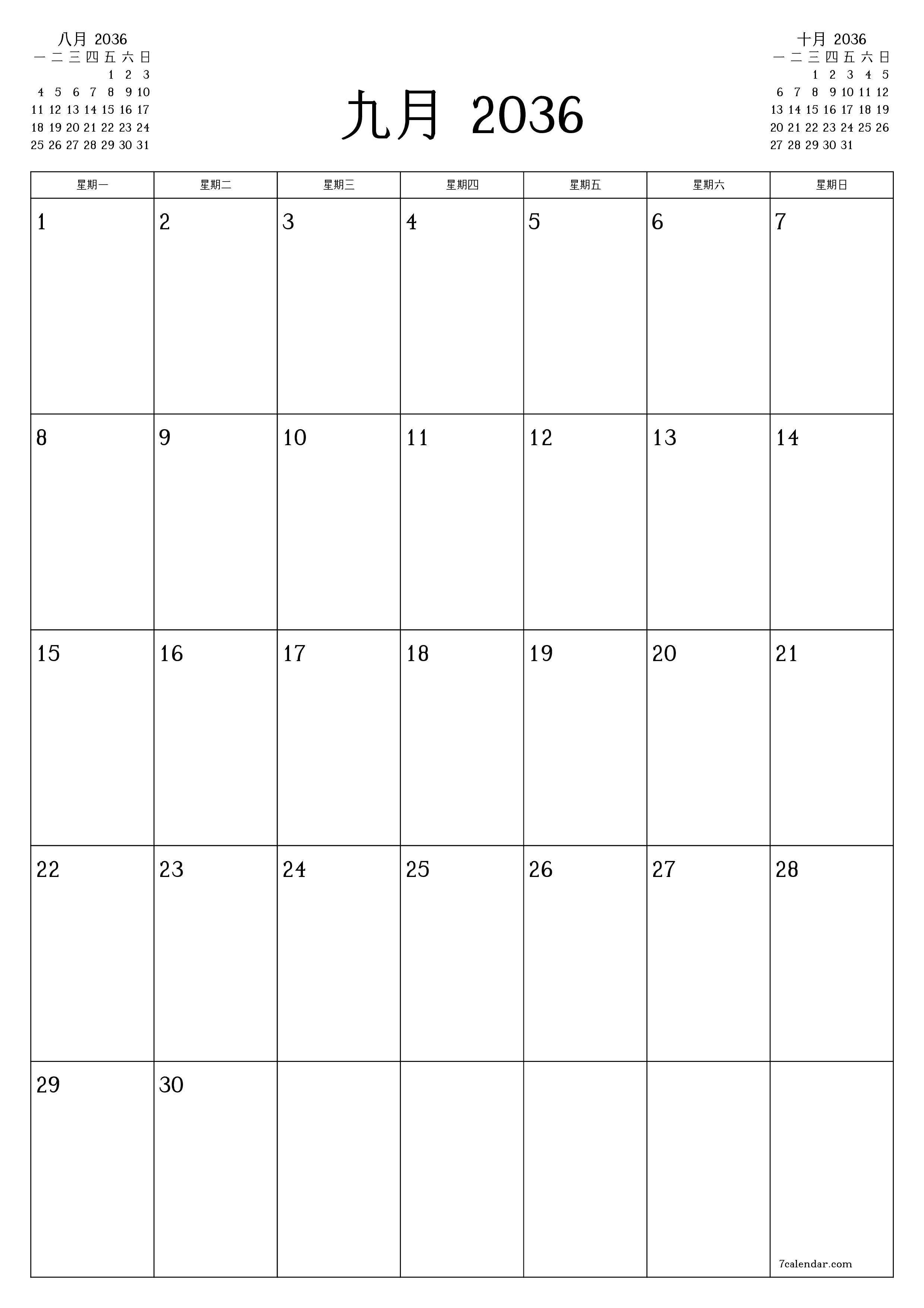 可打印 挂历 模板 免费垂直的 每月 规划师 日历 九月 (9月) 2036