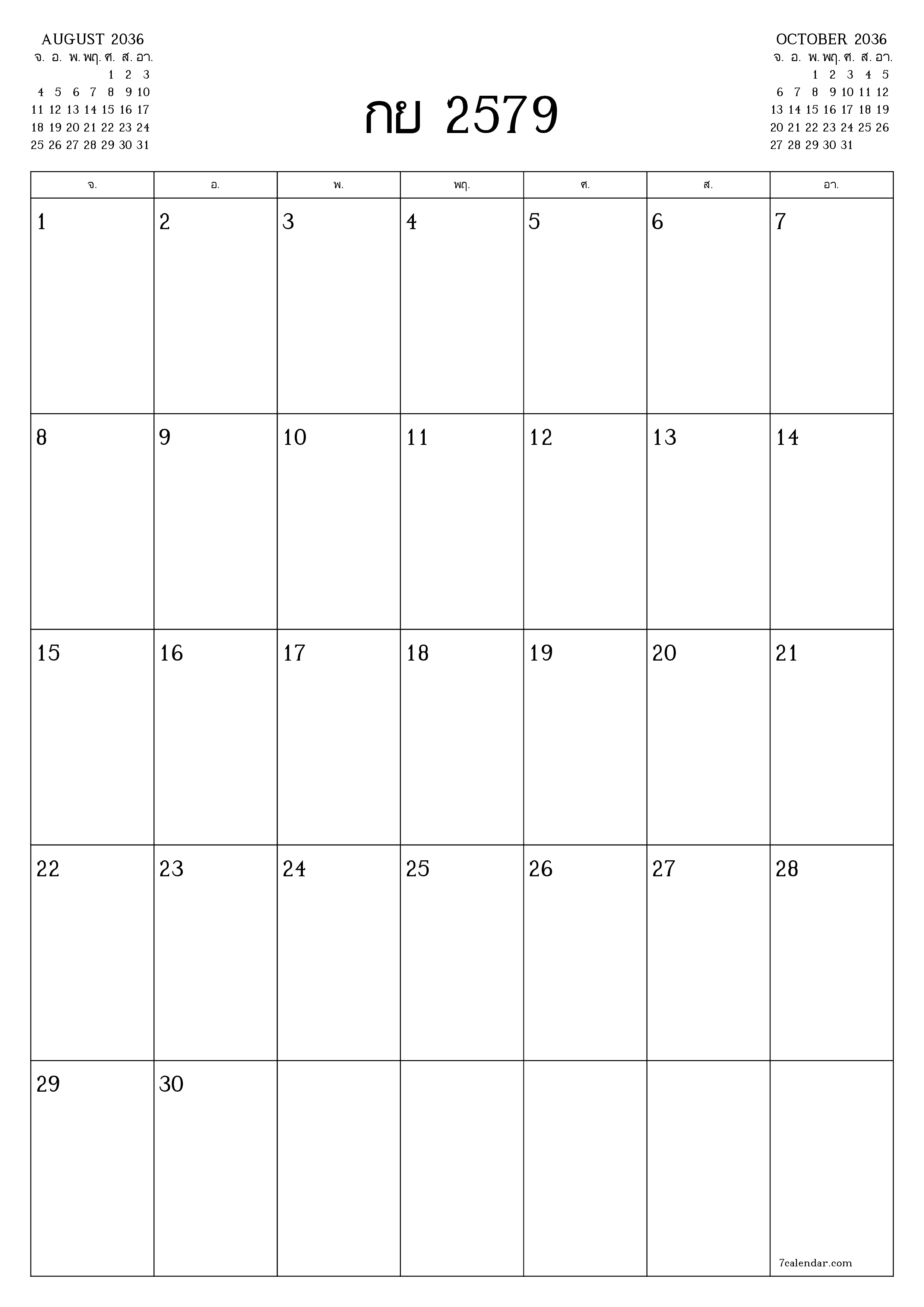 ที่พิมพ์ได้ ติดผนัง แม่แบบ ฟรีแนวตั้ง รายเดือน นักวางแผน ปฏิทิน กันยายน (กย) 2036