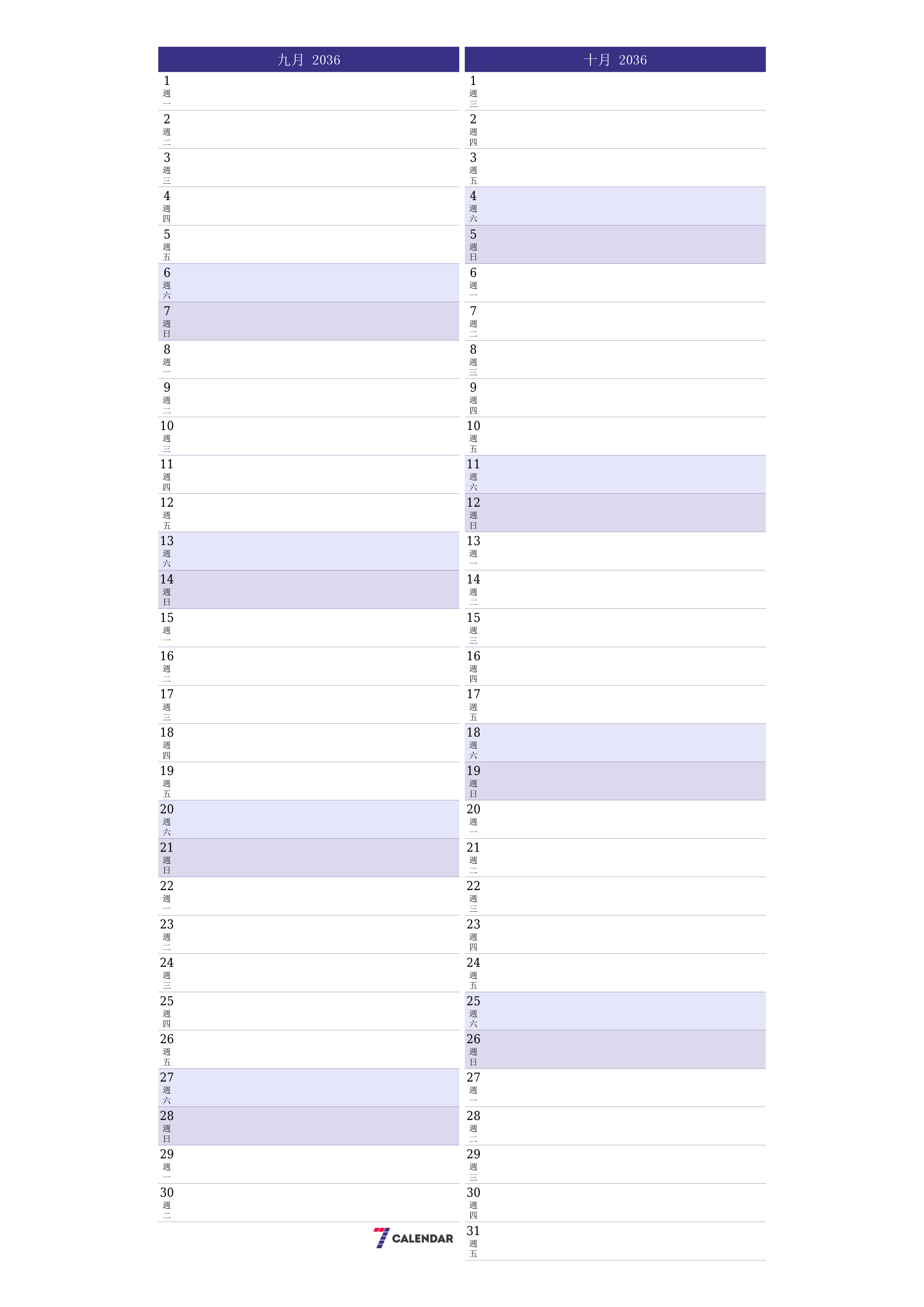 每月九月 2036的空月度計劃器帶有註釋，保存並打印到PDF PNG Chinese-7calendar.com