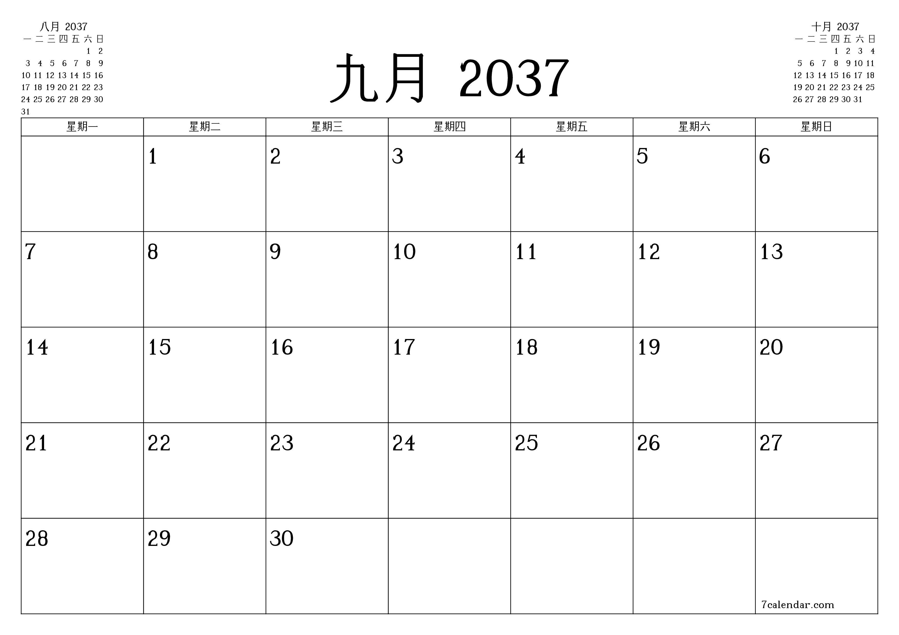 每月九月 2037的空月度计划器带有注释，保存并打印到PDF PNG Chinese-7calendar.com