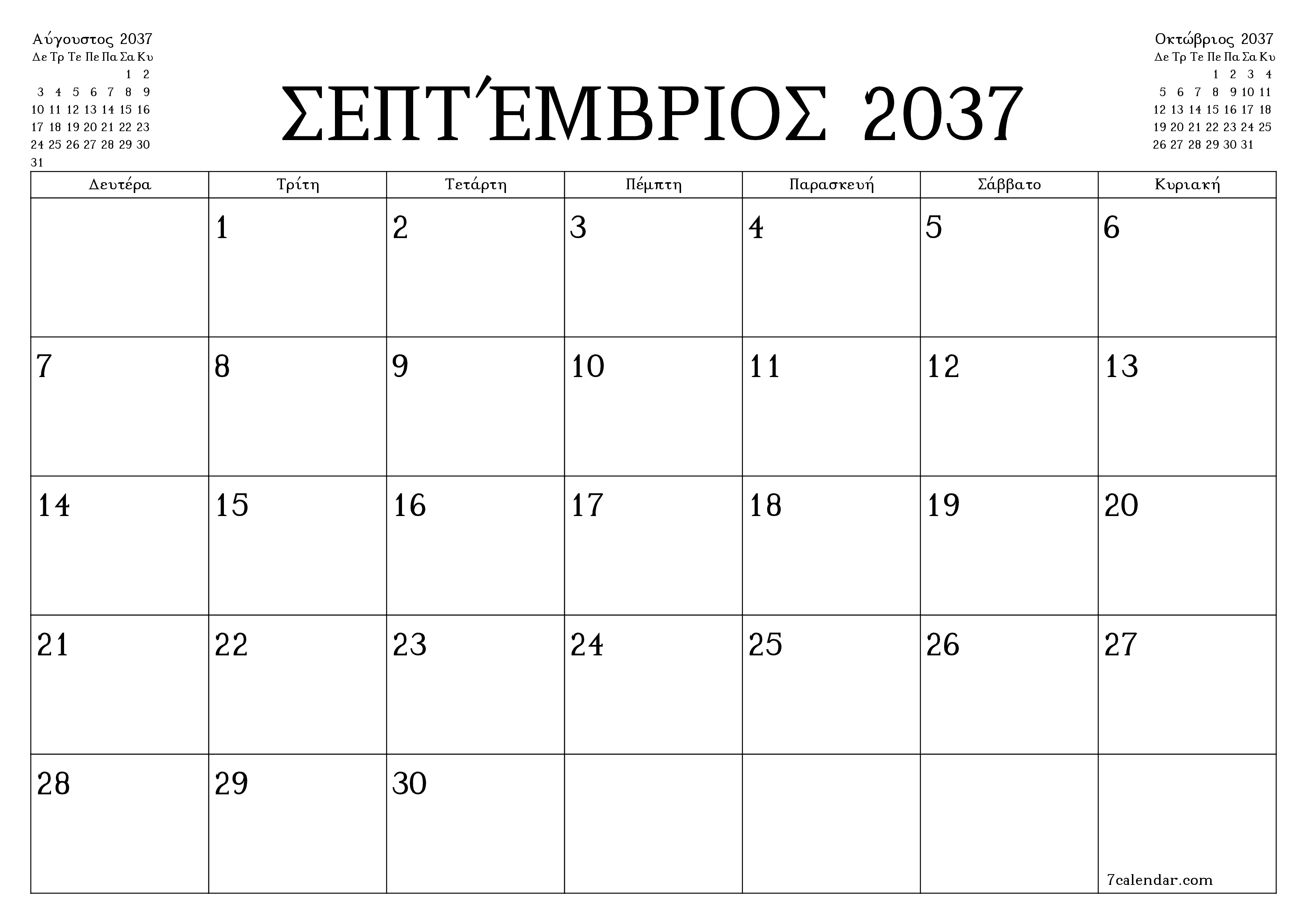 Κενό μηνιαίο πρόγραμμα σχεδιασμού για το μήνα Σεπτέμβριος 2037 με σημειώσεις, αποθήκευση και εκτύπωση σε PDF PNG Greek