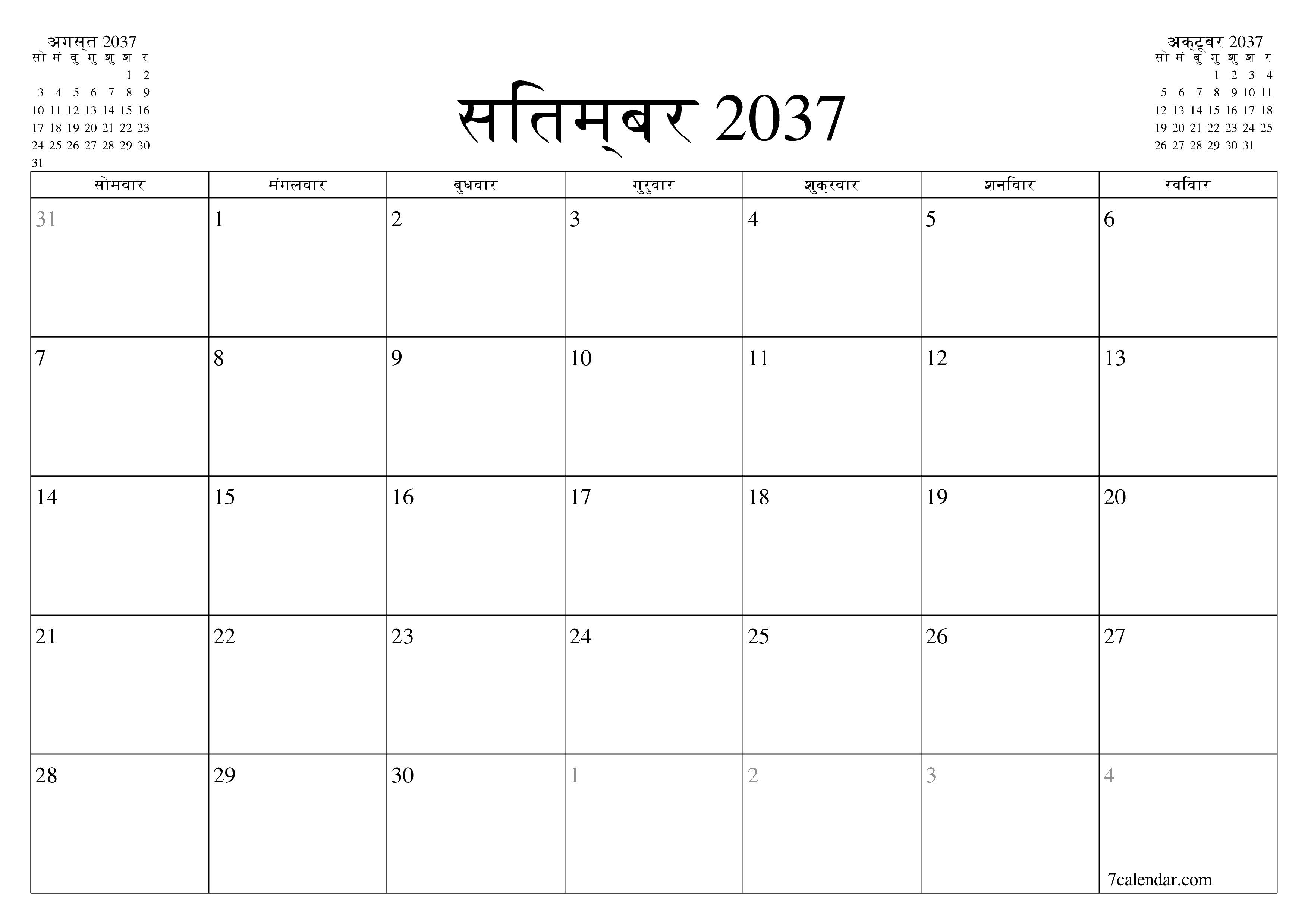 माह सितम्बर 2037 के लिए खाली मासिक कैलेंडर योजनाकार नोट्स के साथ, सहेजें और पीडीएफ में प्रिंट करें PNG Hindi