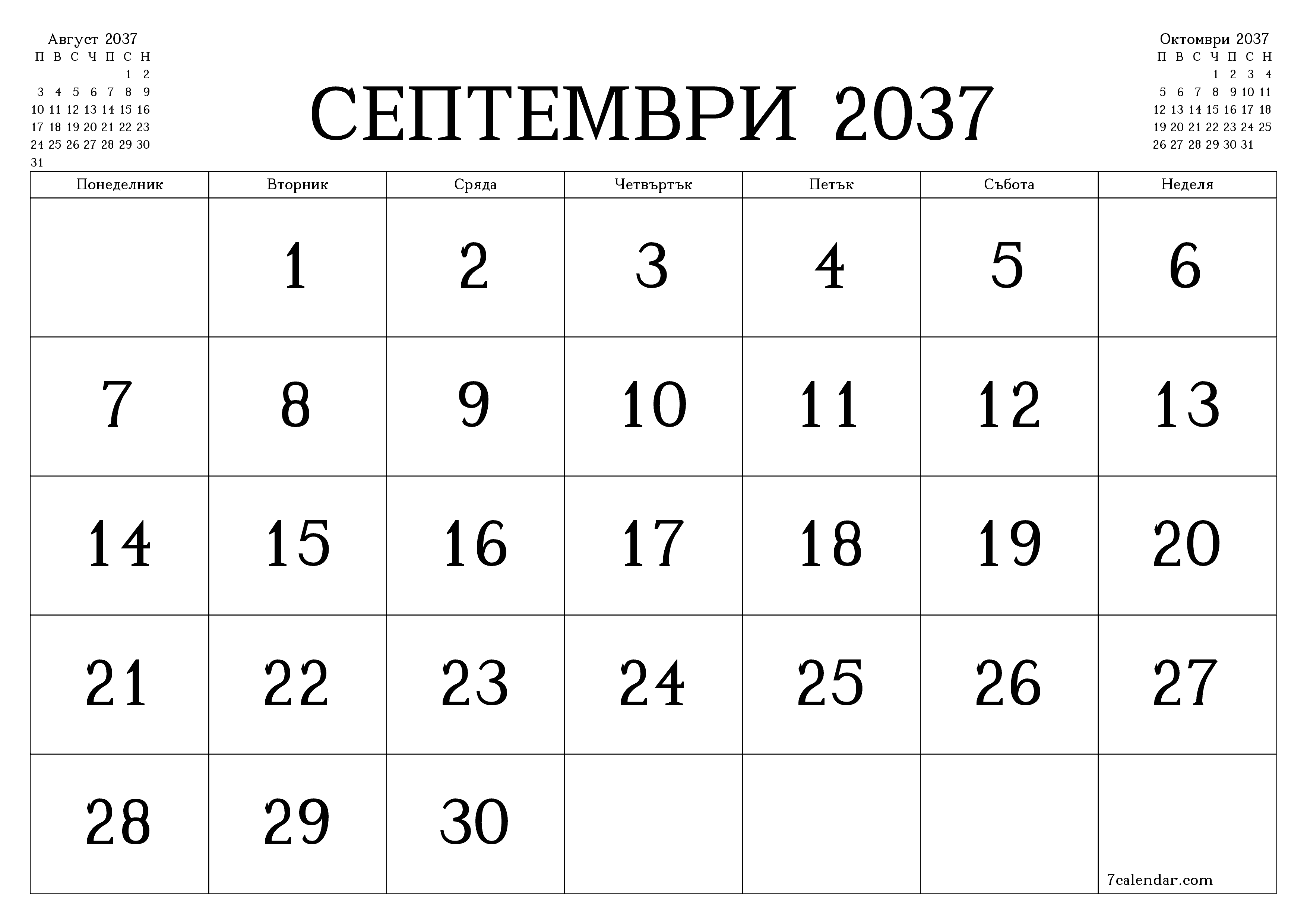 Празен месечен планер за месец Септември 2037 с бележки, запазете и отпечатайте в PDF PNG Bulgarian